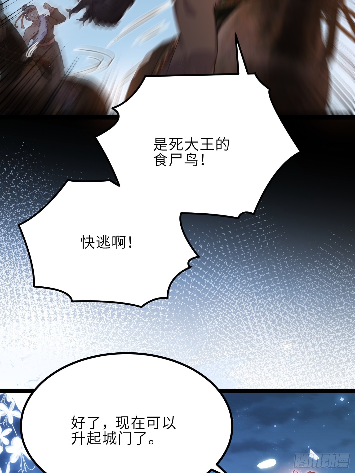 第241话 亡灵之女29