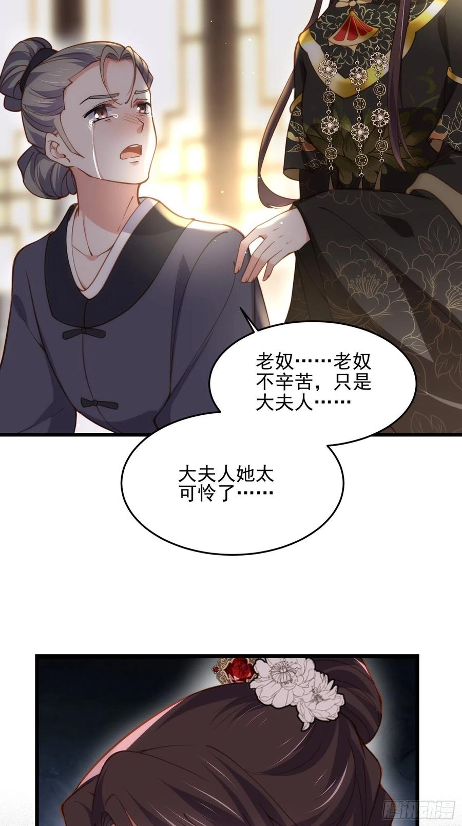 第190话 算计白嬷嬷35