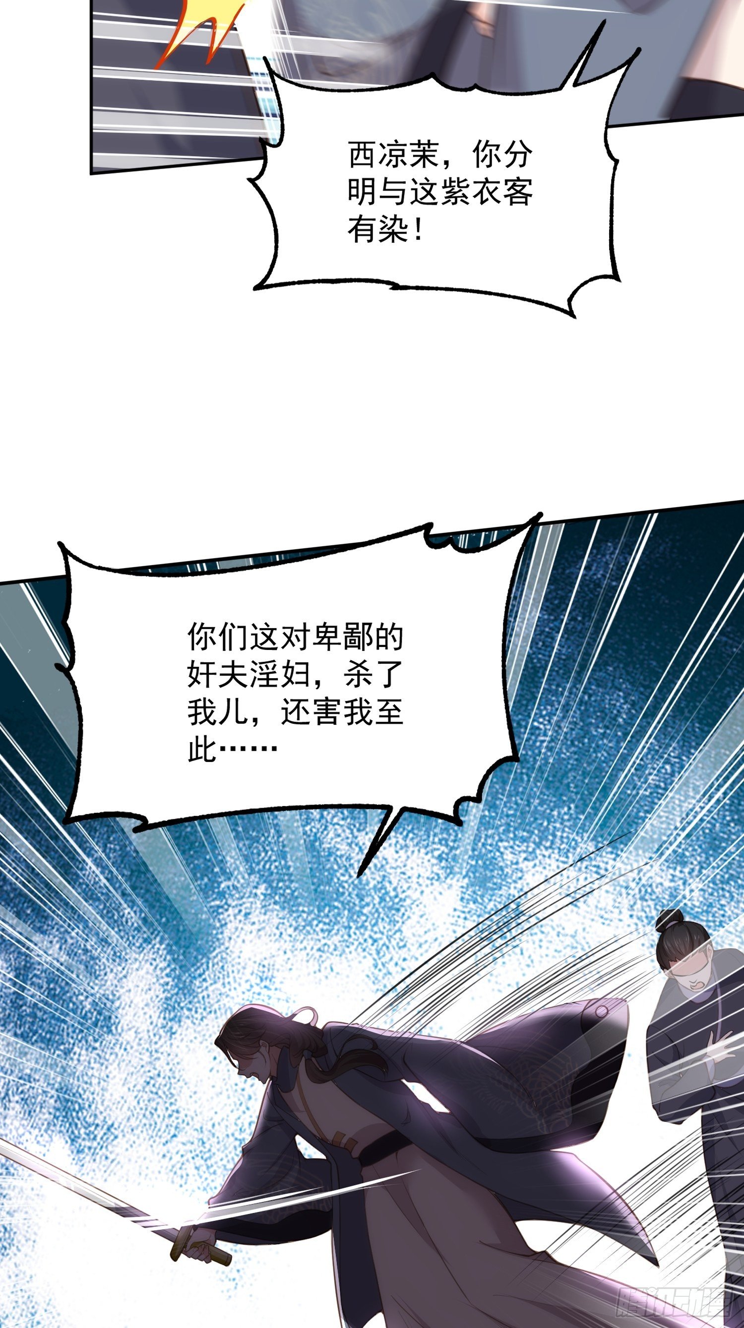 第126话 孤枕难眠12