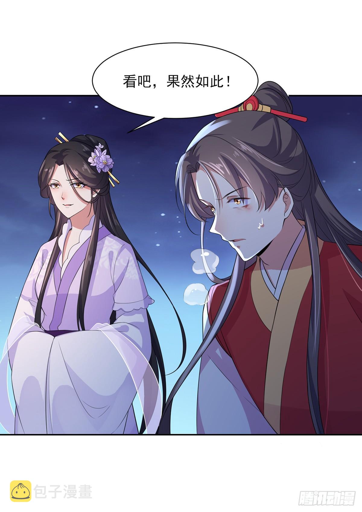 第29话 给我掌嘴！1