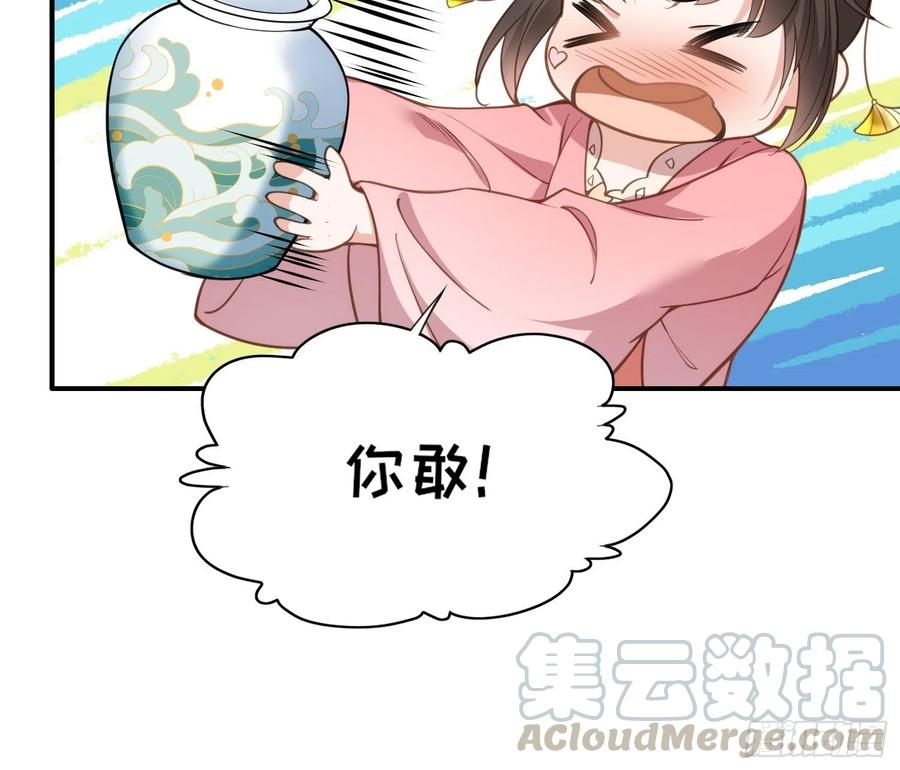 第136话 都给本座戴胸罩！20