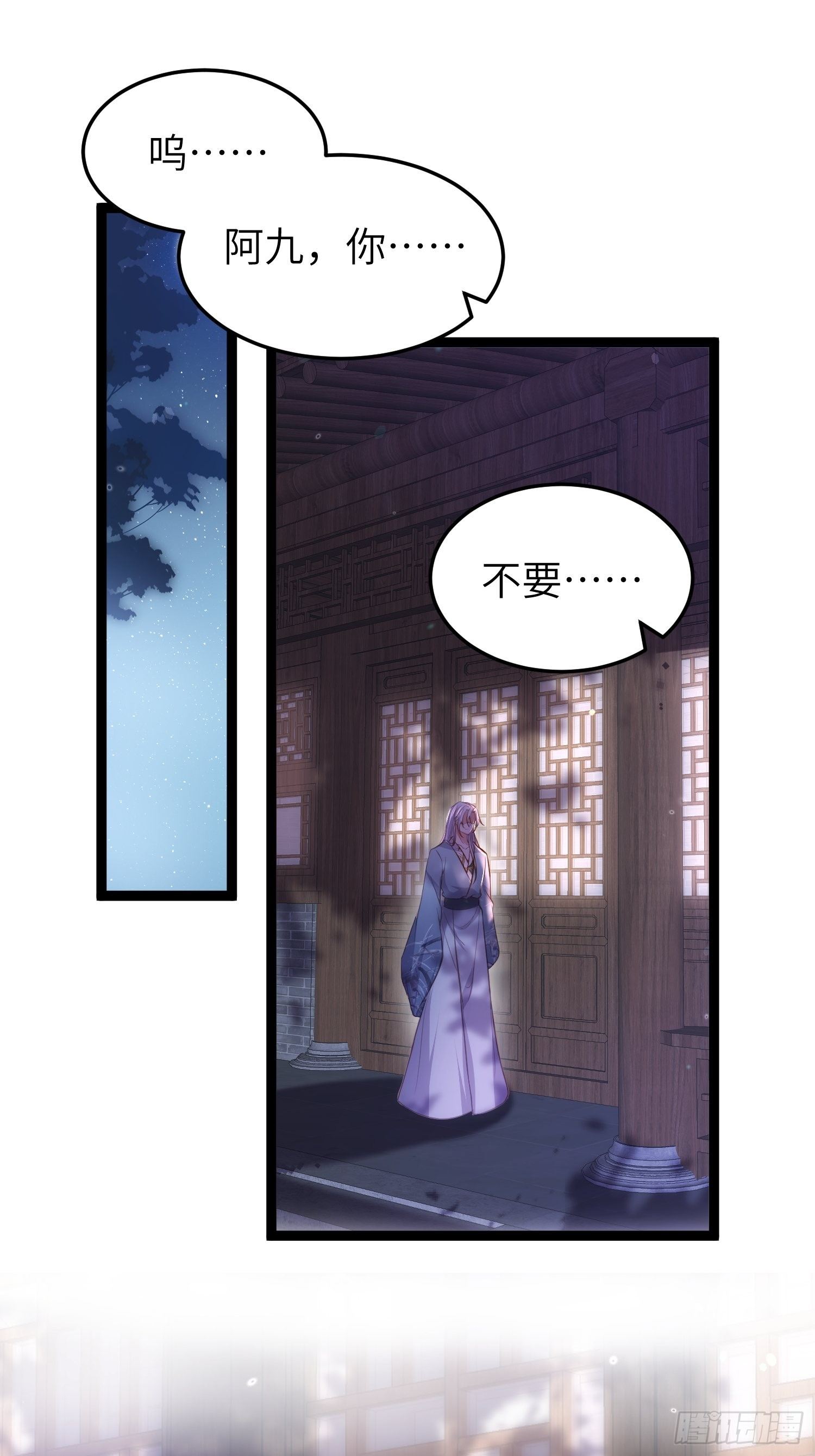 第222话 为夫是吃人妖魔？19