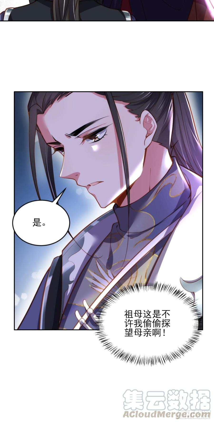 第106话 大哥回来了！16