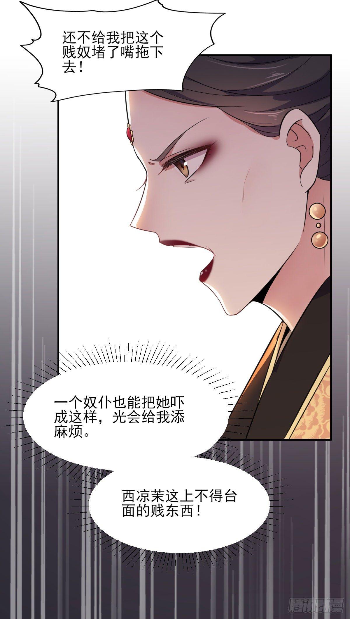 第5话 惩治恶奴10