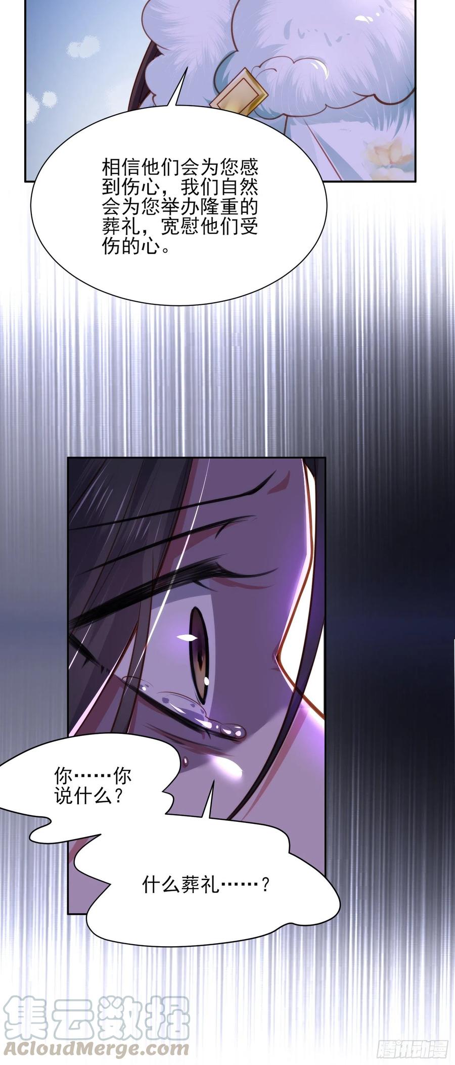 第102话 你就是个杂种！20