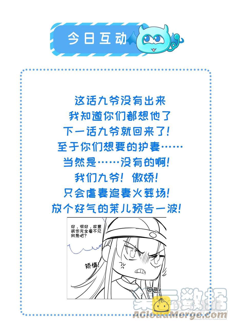 第166话 为郡主赐婚30