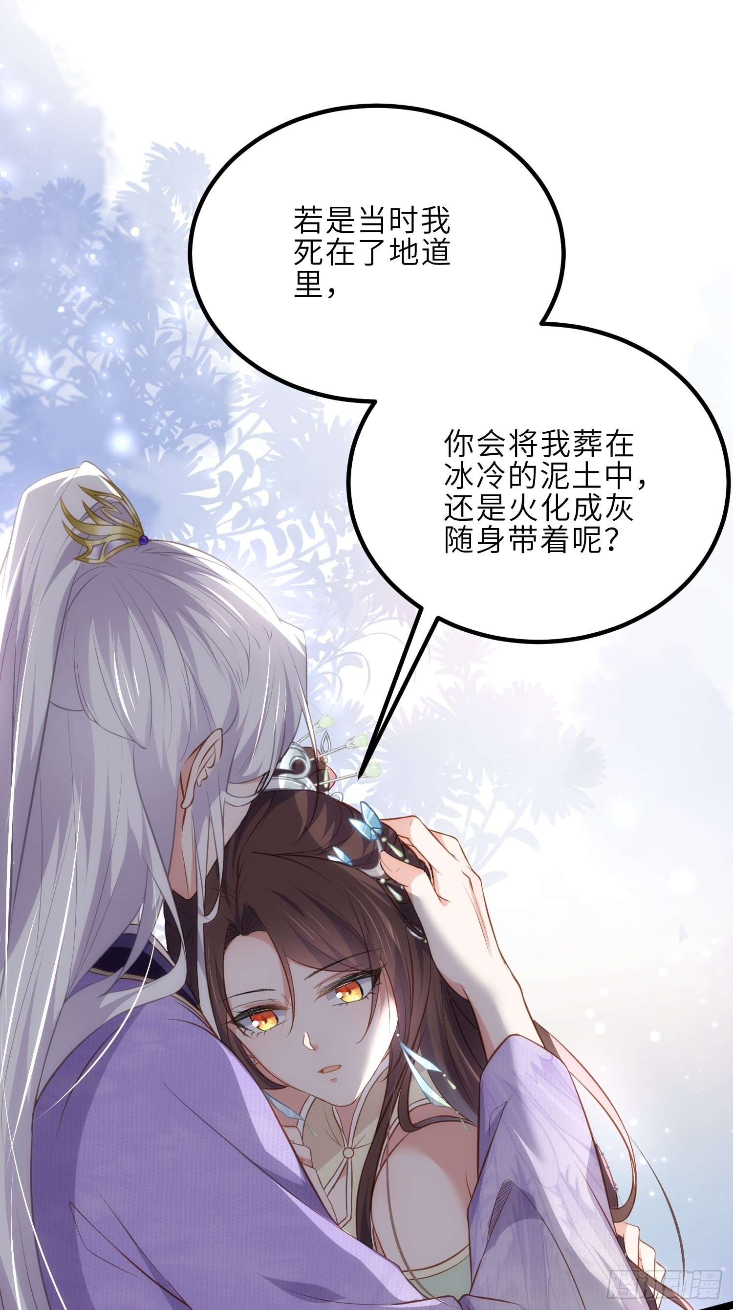 第283话 欲行不轨？1