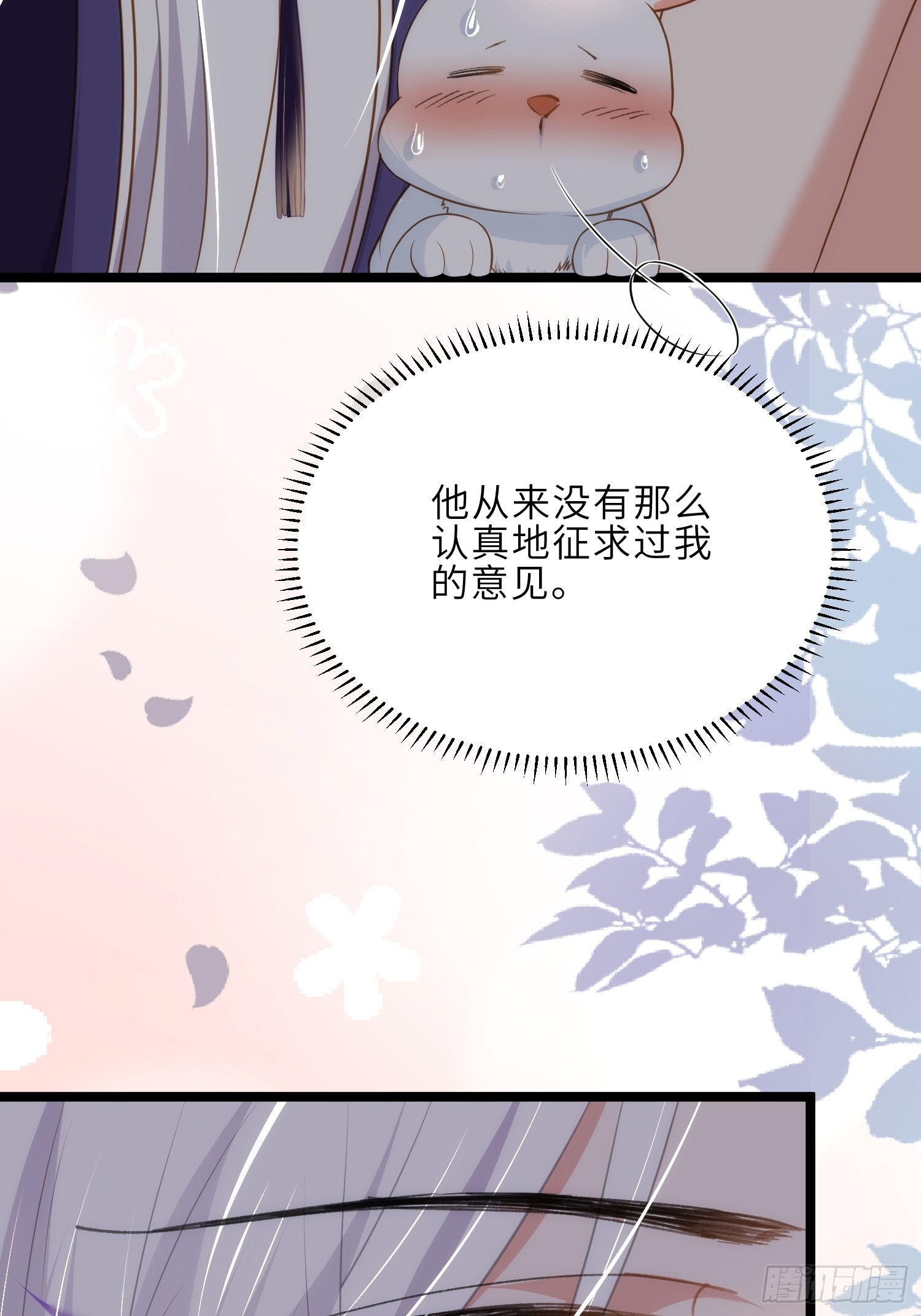 第284话 可以吗？9