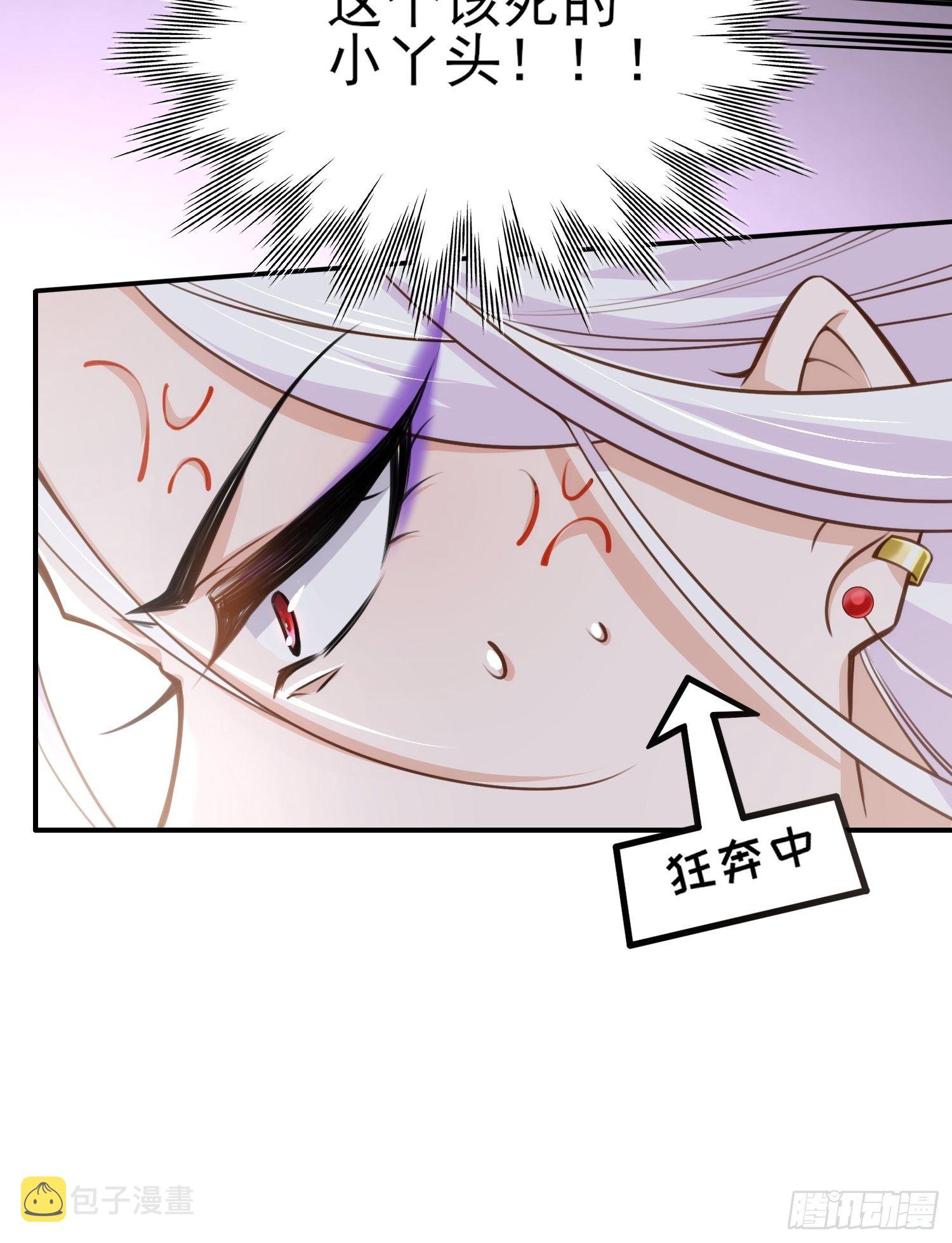 第117话 想爬我的床？9