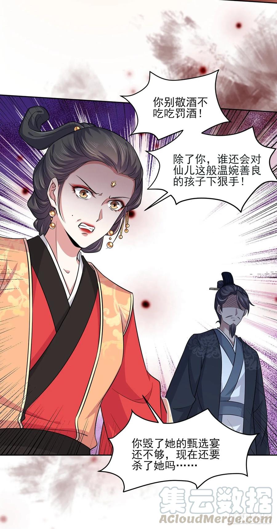 第52话 抢了我的都要还回来！12