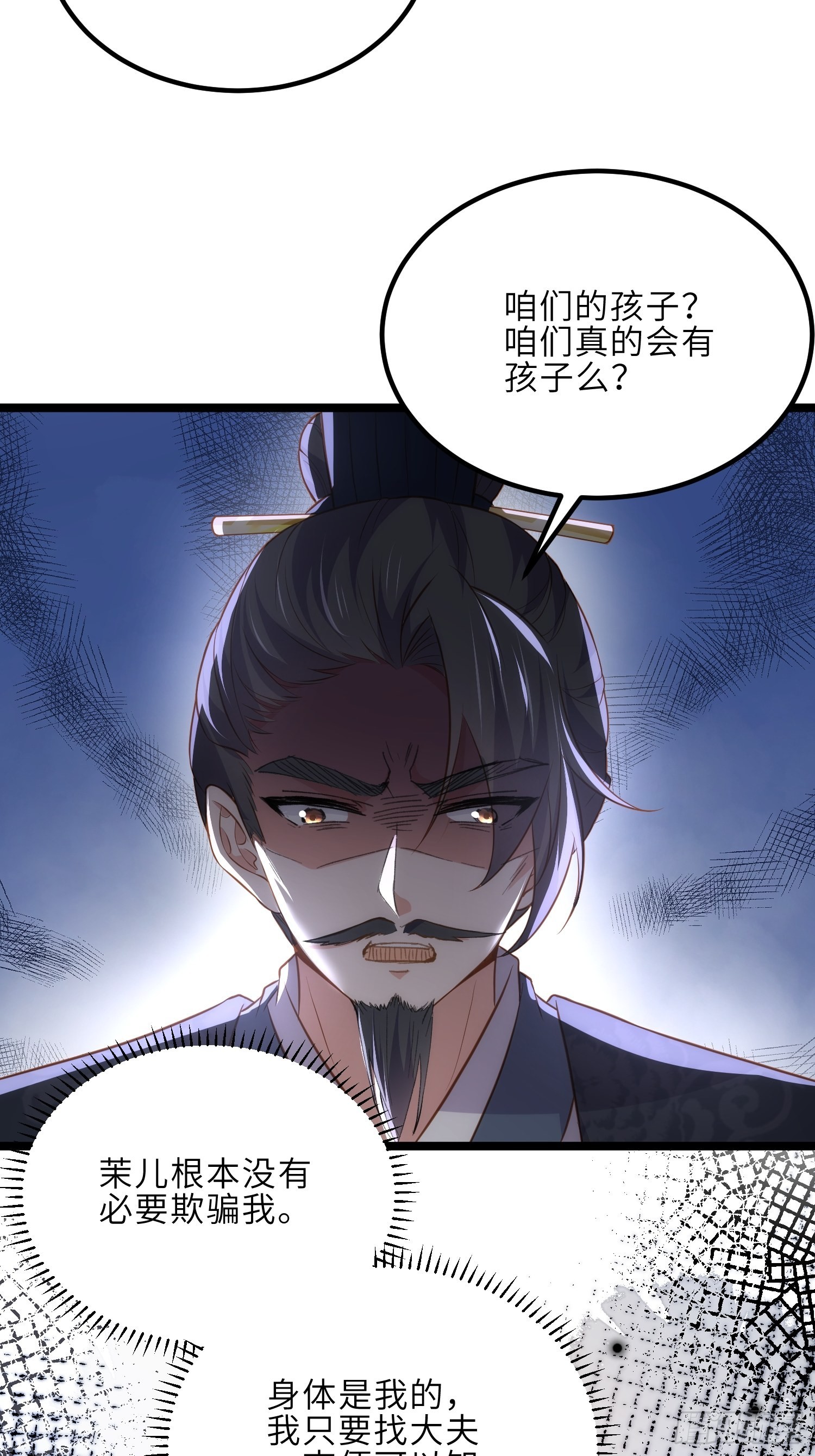 第281话 失控的边缘22