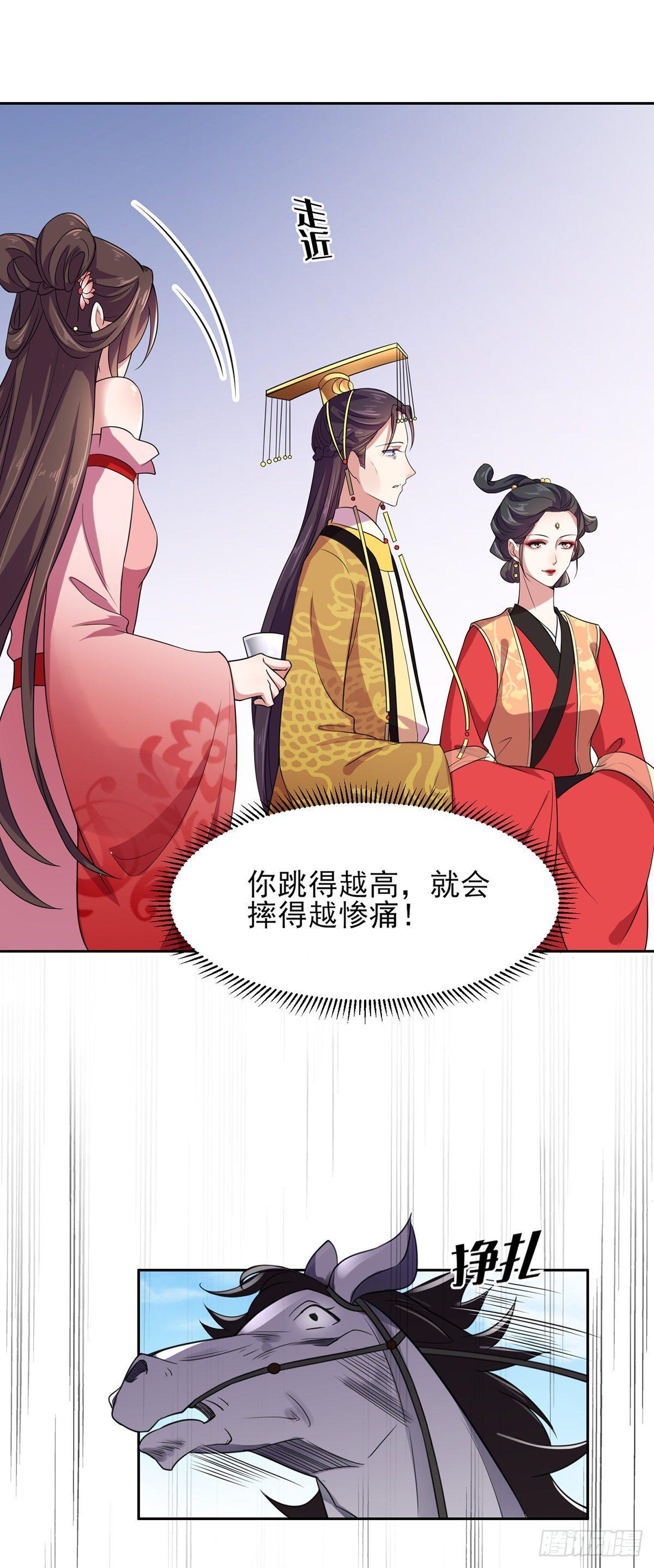 第22话 护驾13