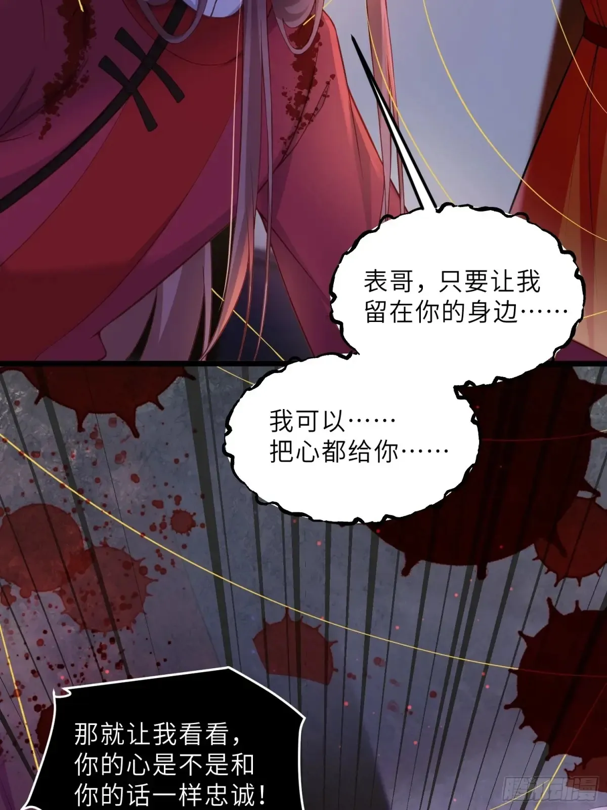 第380话 芳官的爱29