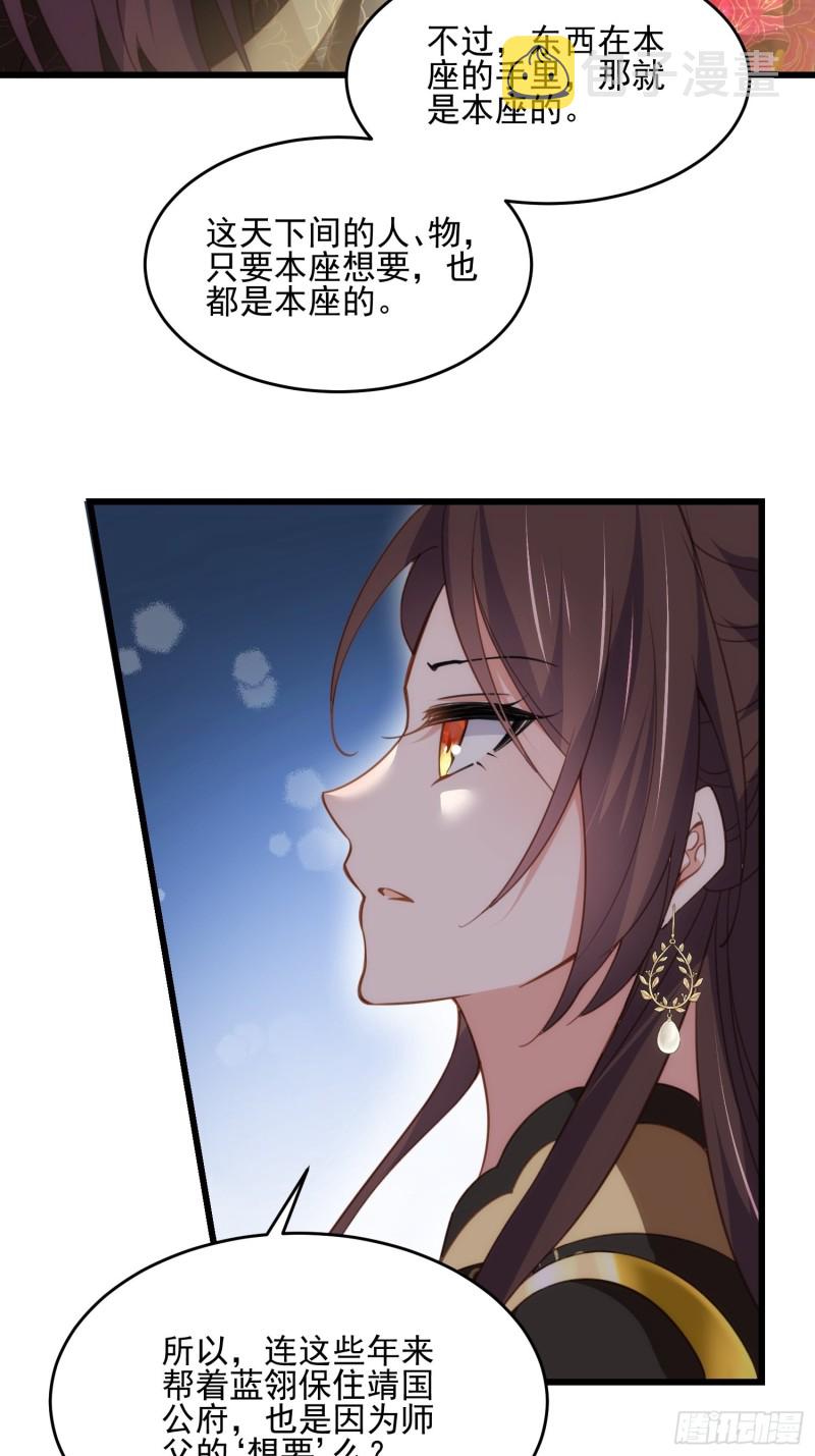 第184话 为师的风格是抢24
