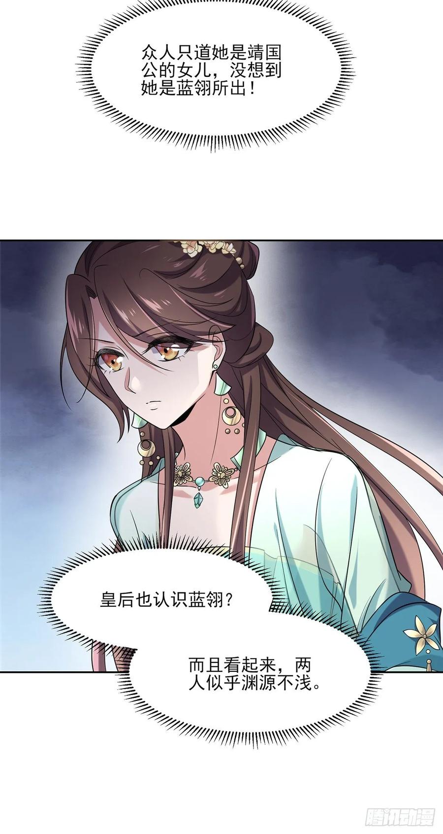 第50话 复仇开始16
