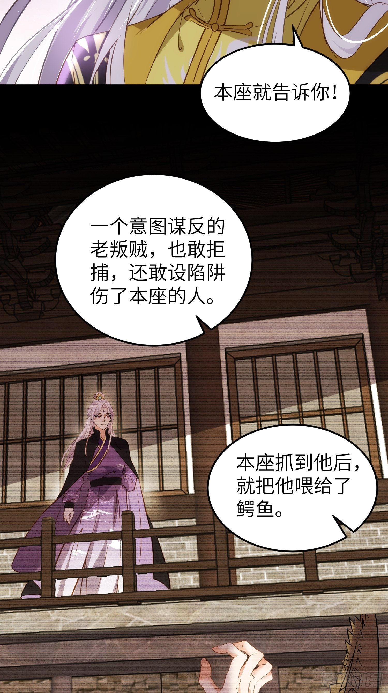 第205话 司流风炸洞房22