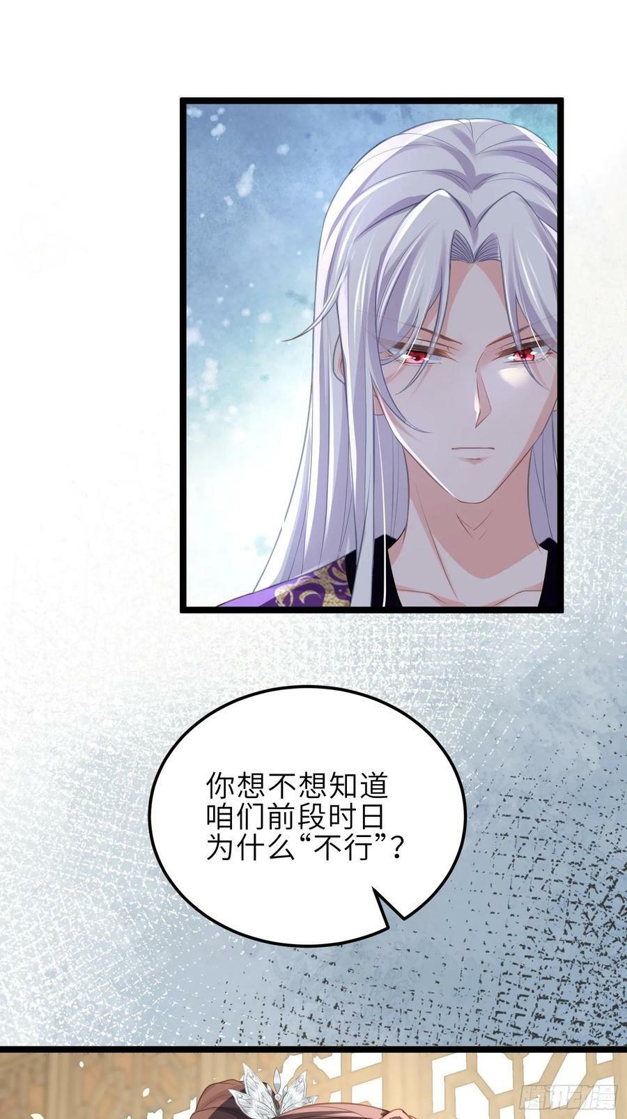 第346话 阿九害羞了13
