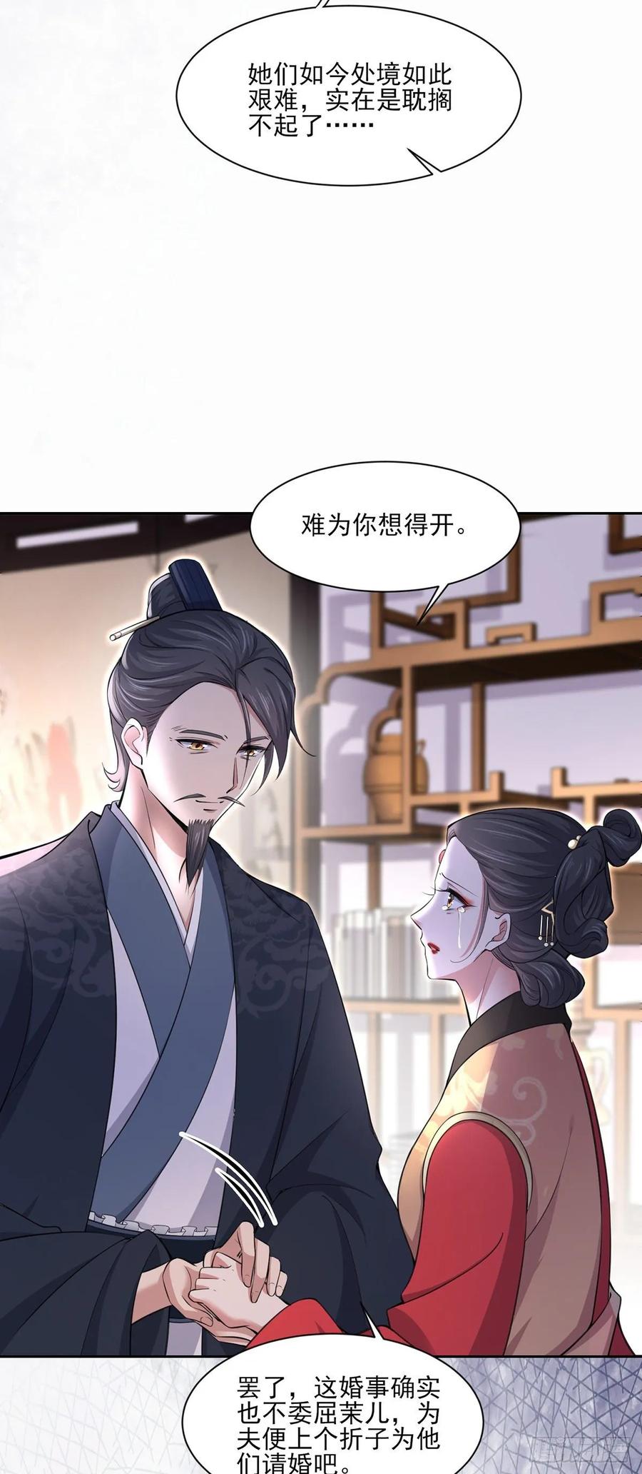第57话 和表哥成婚27