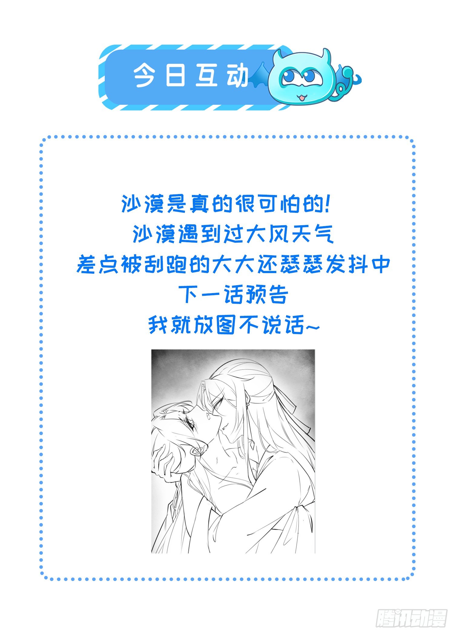 第247话 死亡之海31