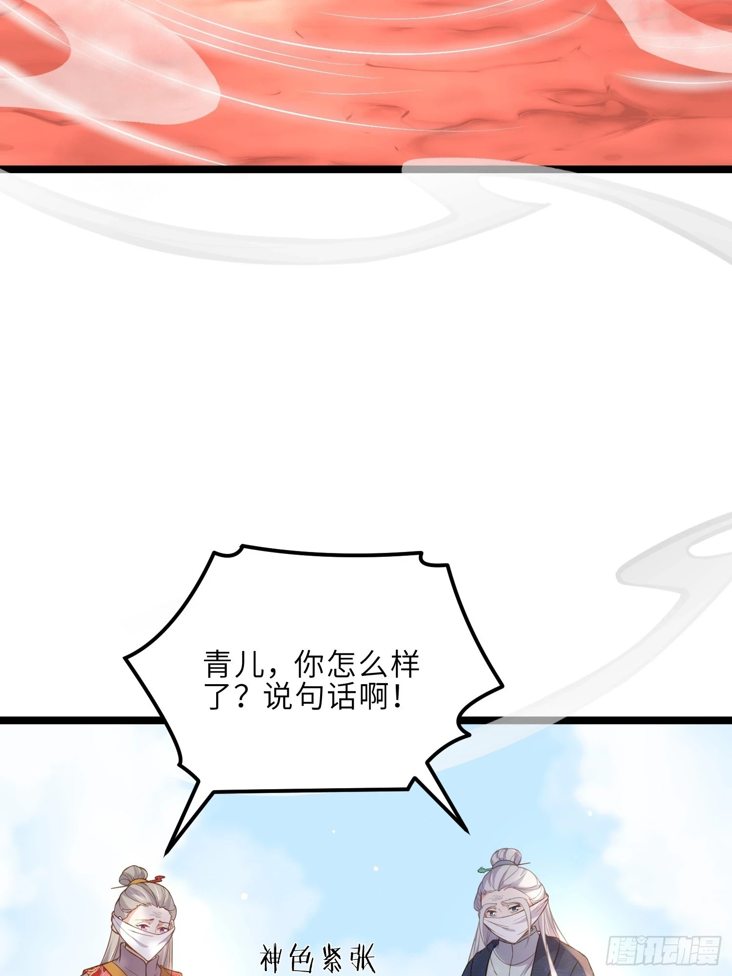 第312话 打掉你的孩子！5