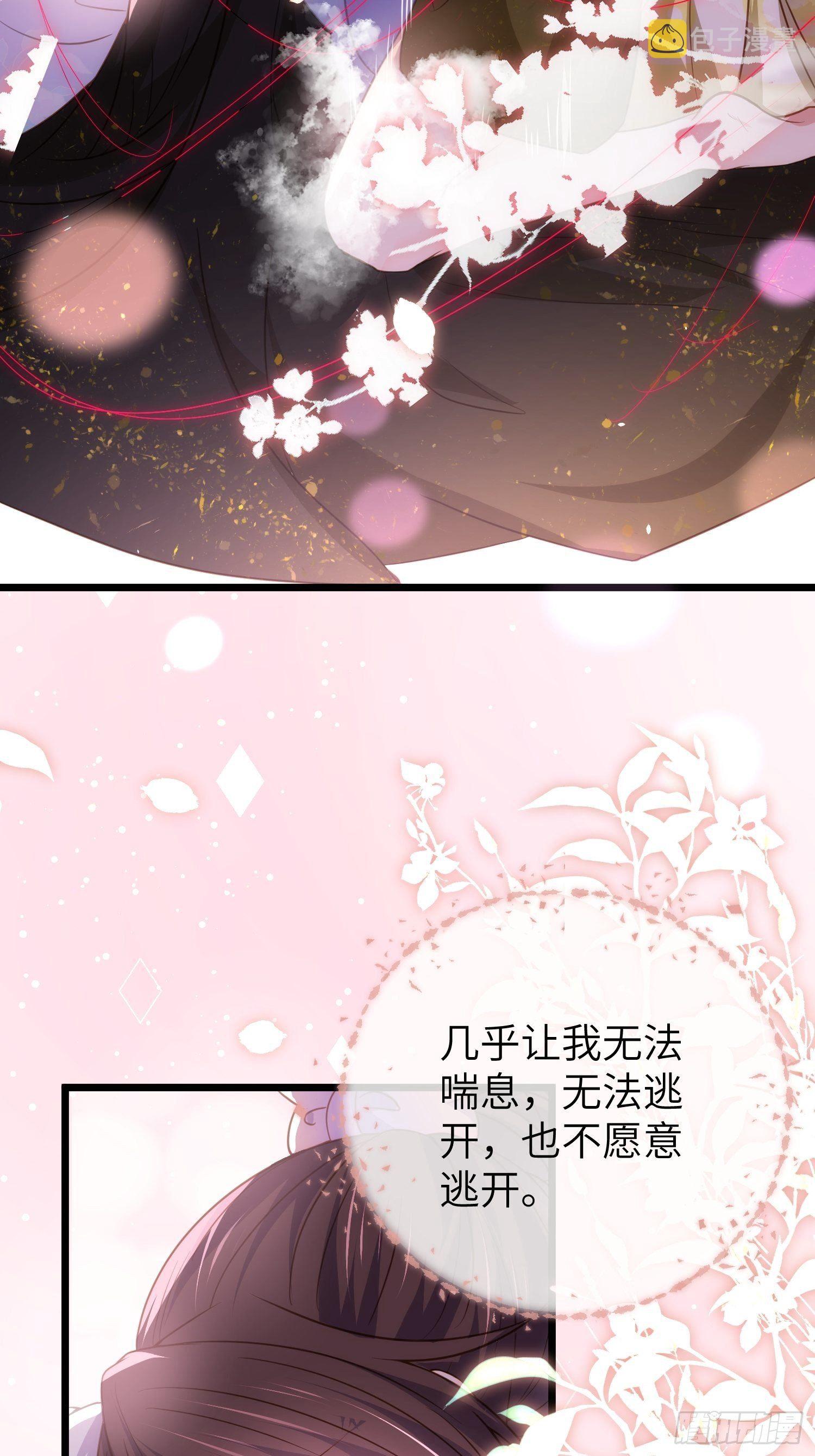第208话 花前月下洞房11