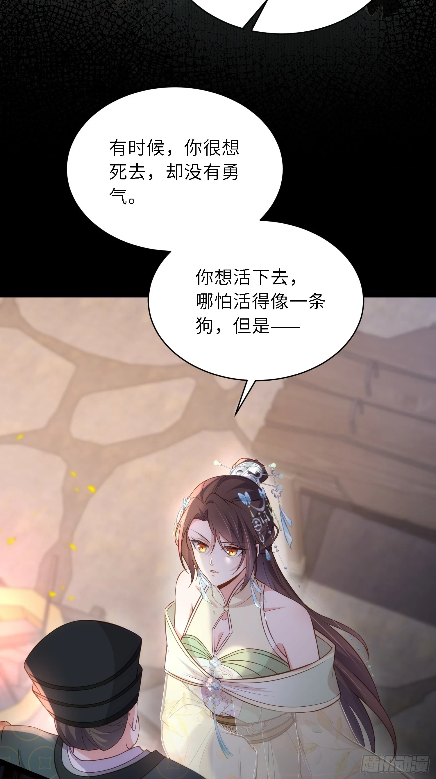 第313话 为我，活下去！19