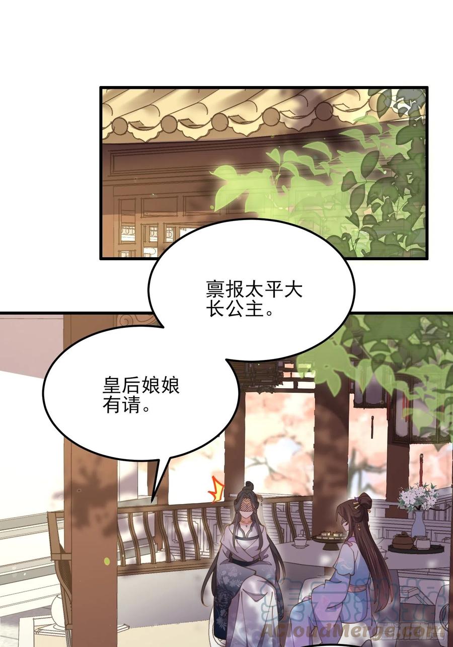第163话 是你欠我的！6