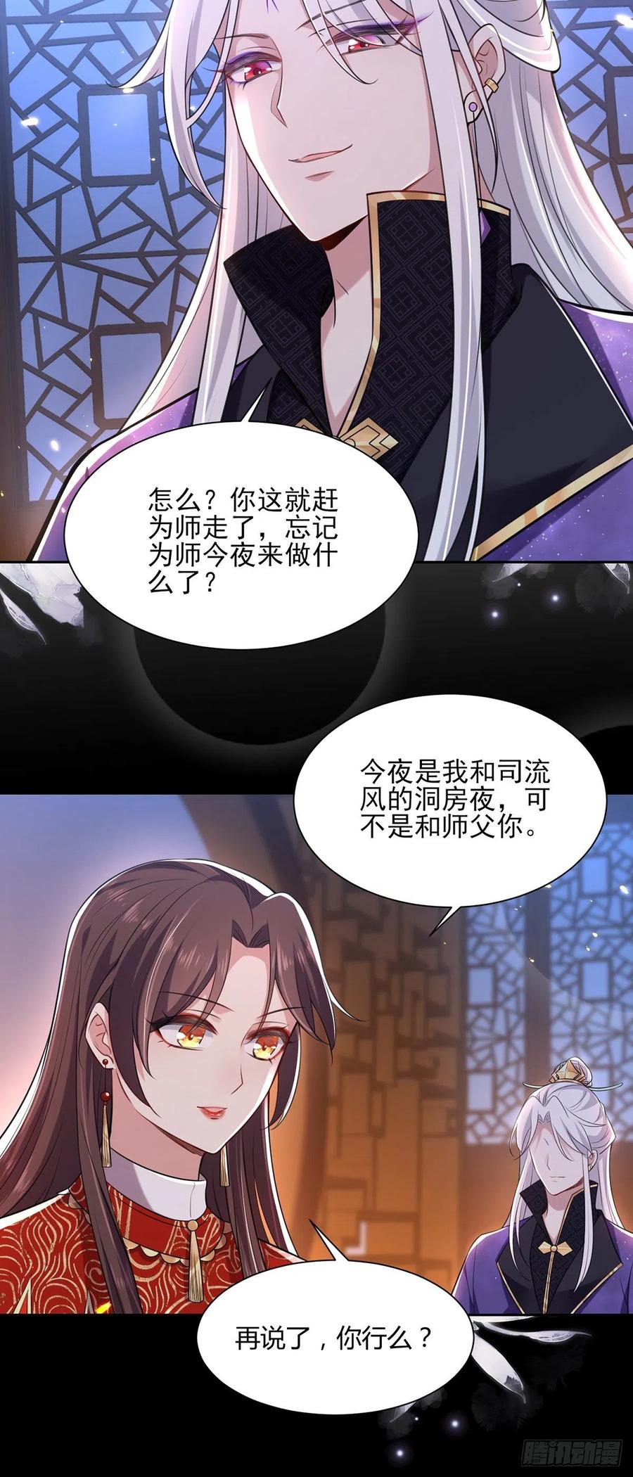 第81话 互相戴绿帽19