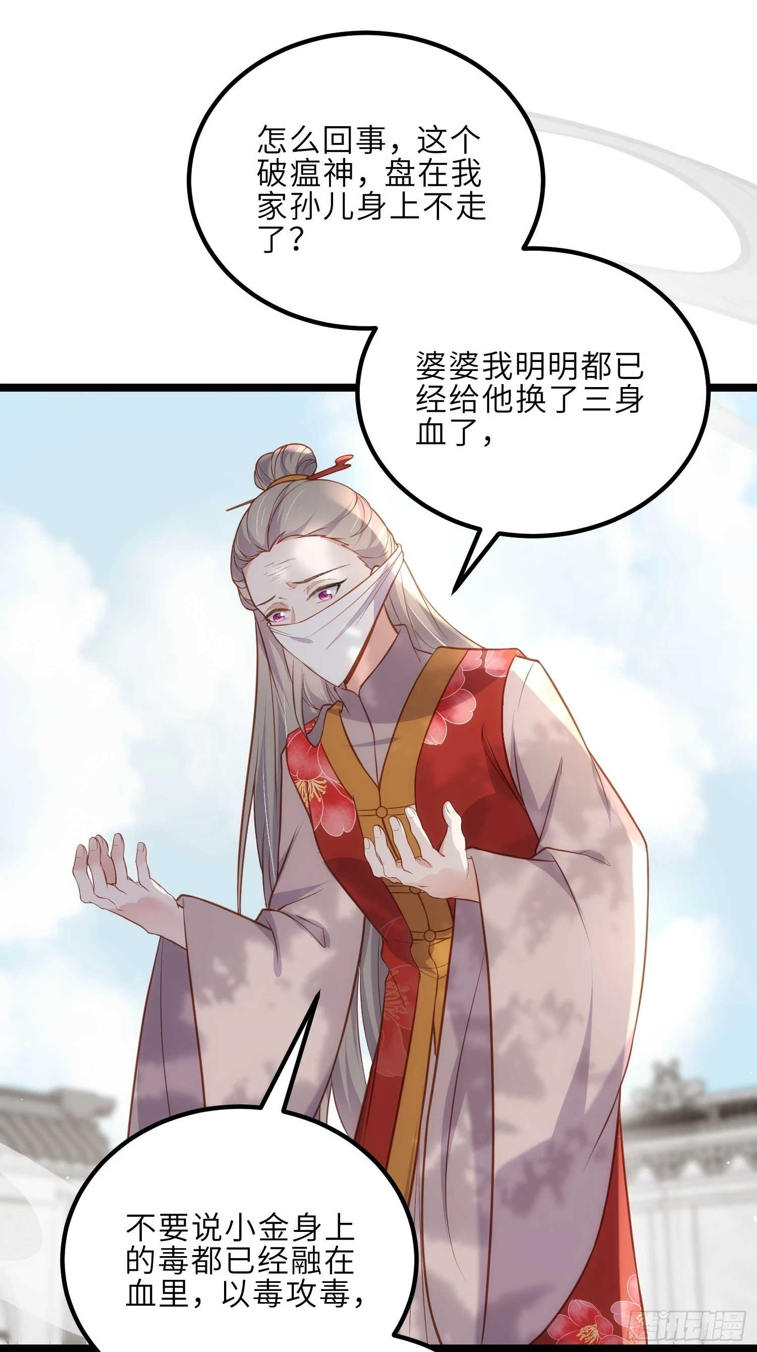 第312话 打掉你的孩子！8
