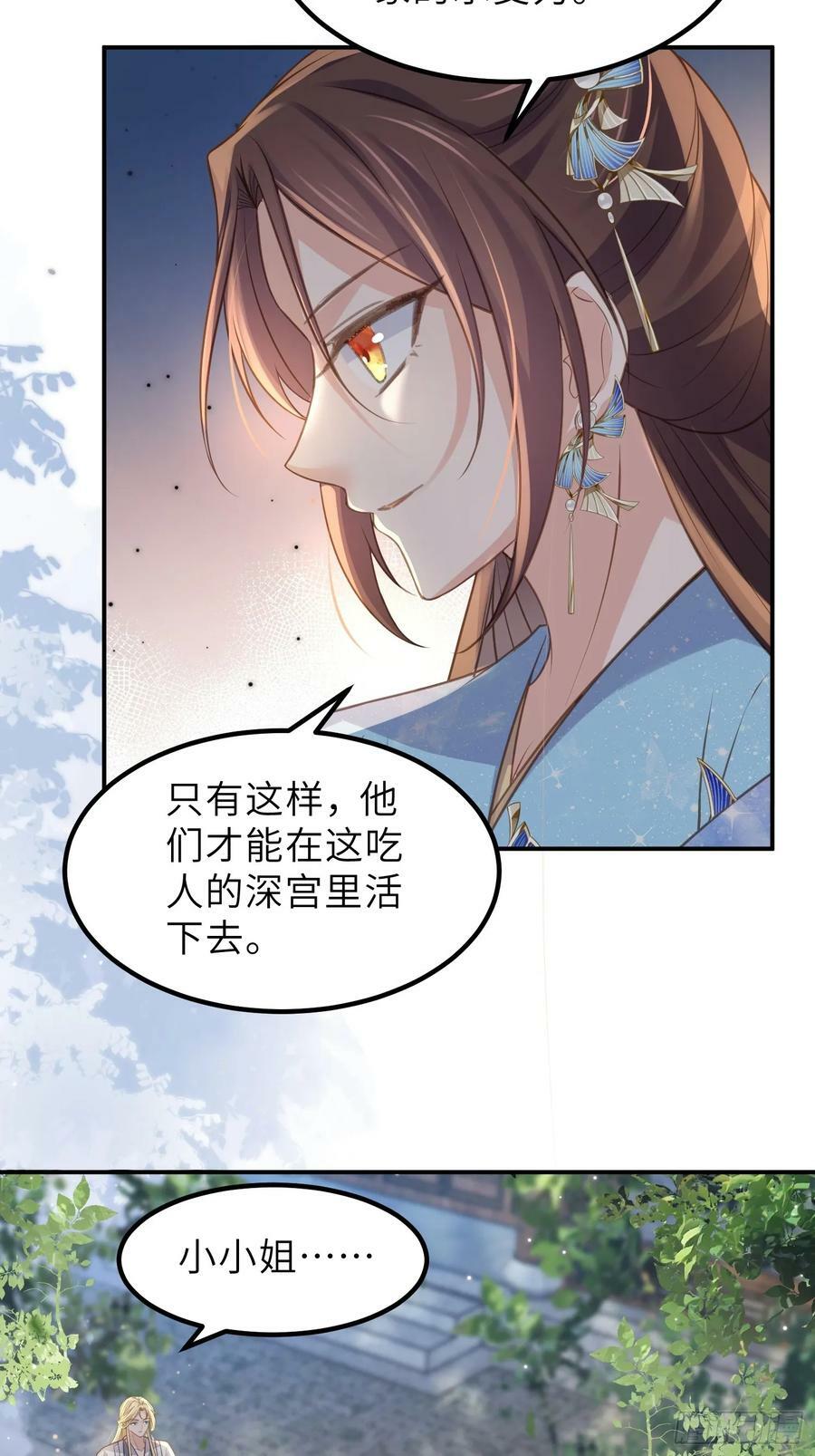 第347话 本皇子被女人调戏25