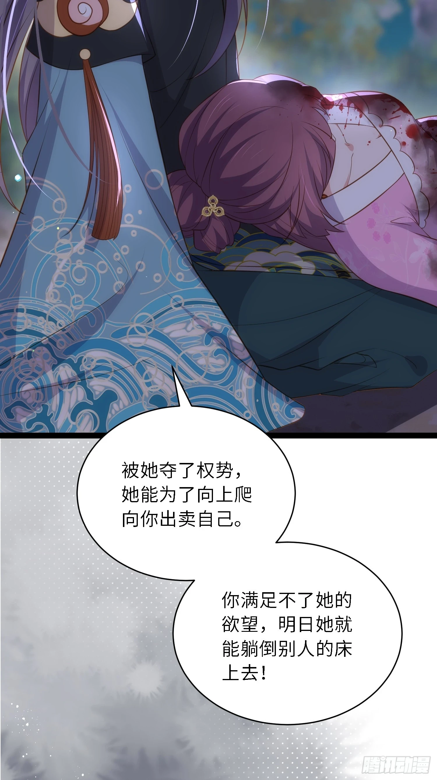 第319话 杀人诛心33