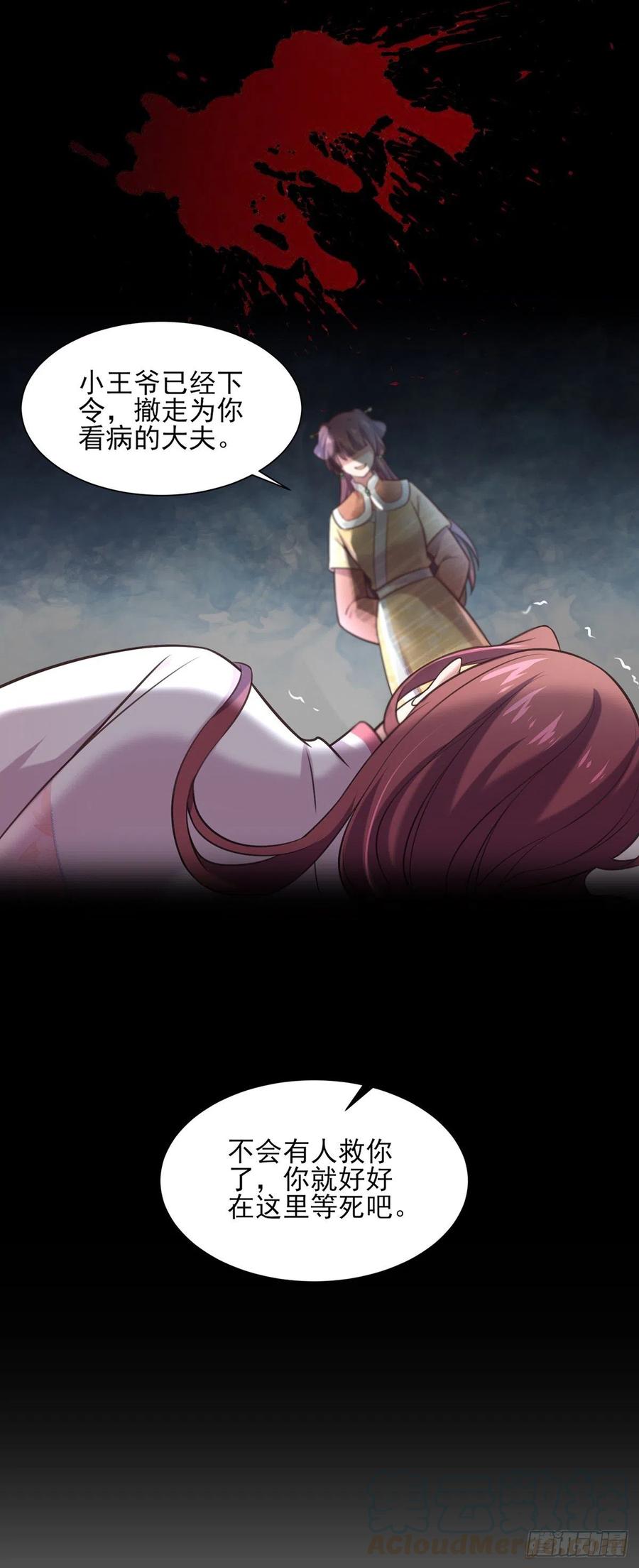 第94话 锦娘失宠15