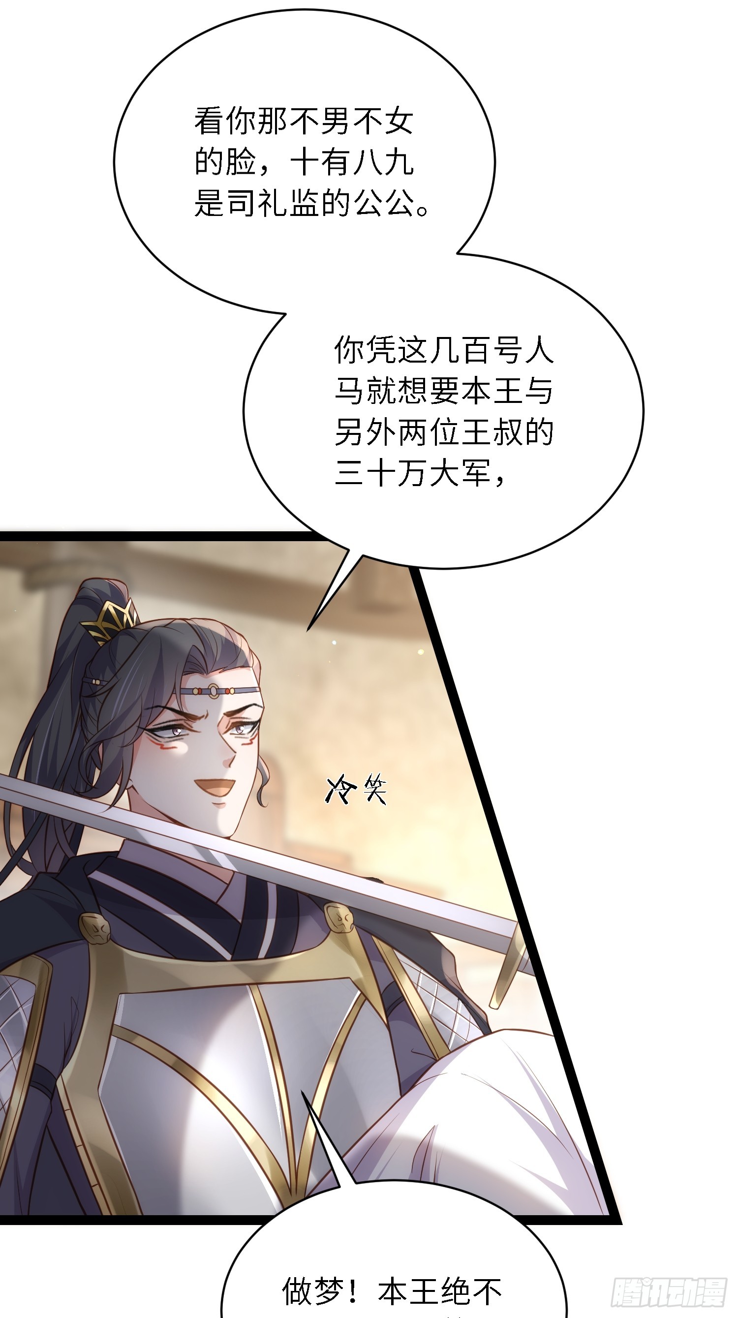 第297话 混入敌营13