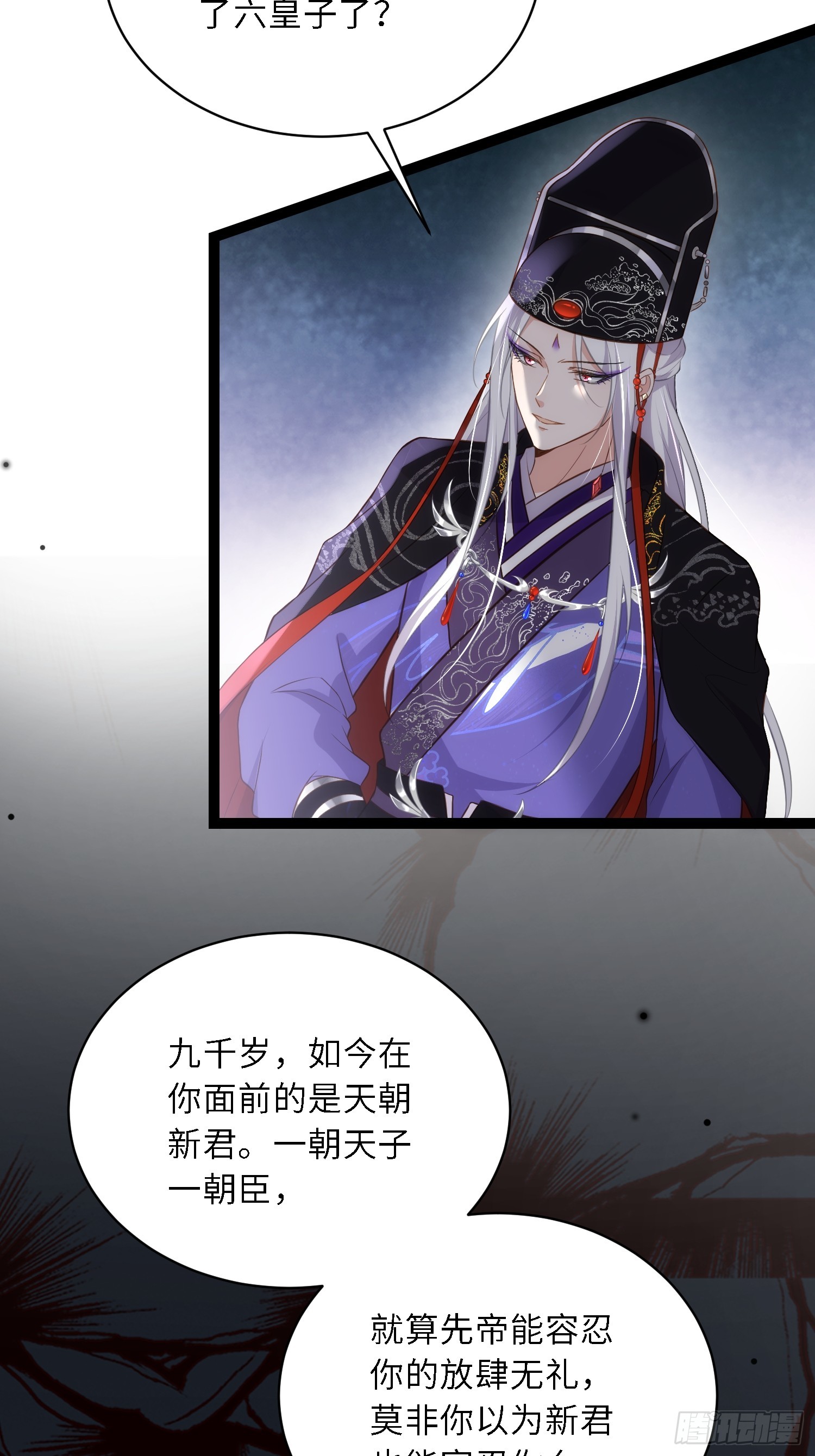 第295话 两份遗诏20
