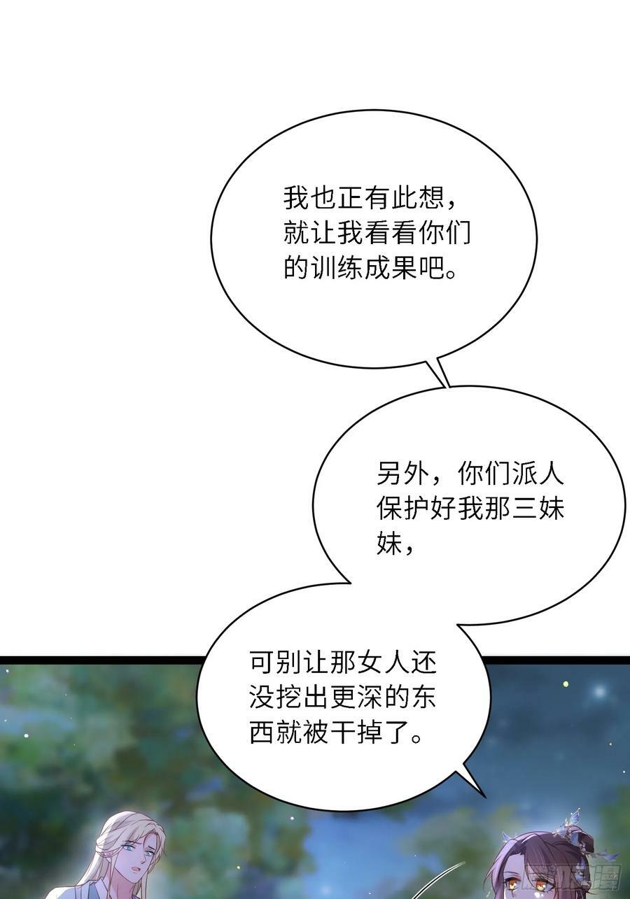 第330话 魅七你这个变态！31