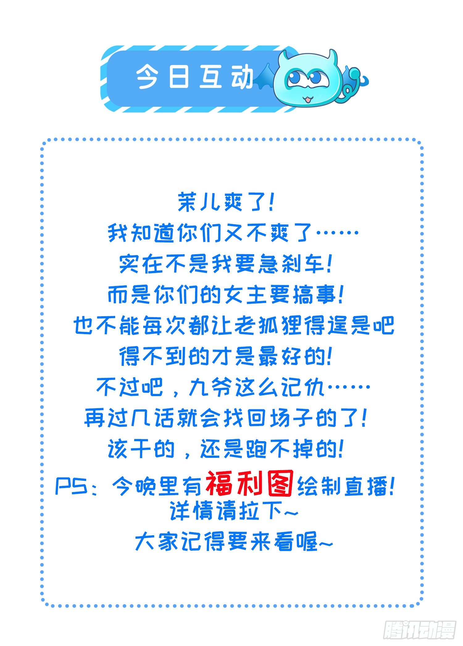 第117话 想爬我的床？30