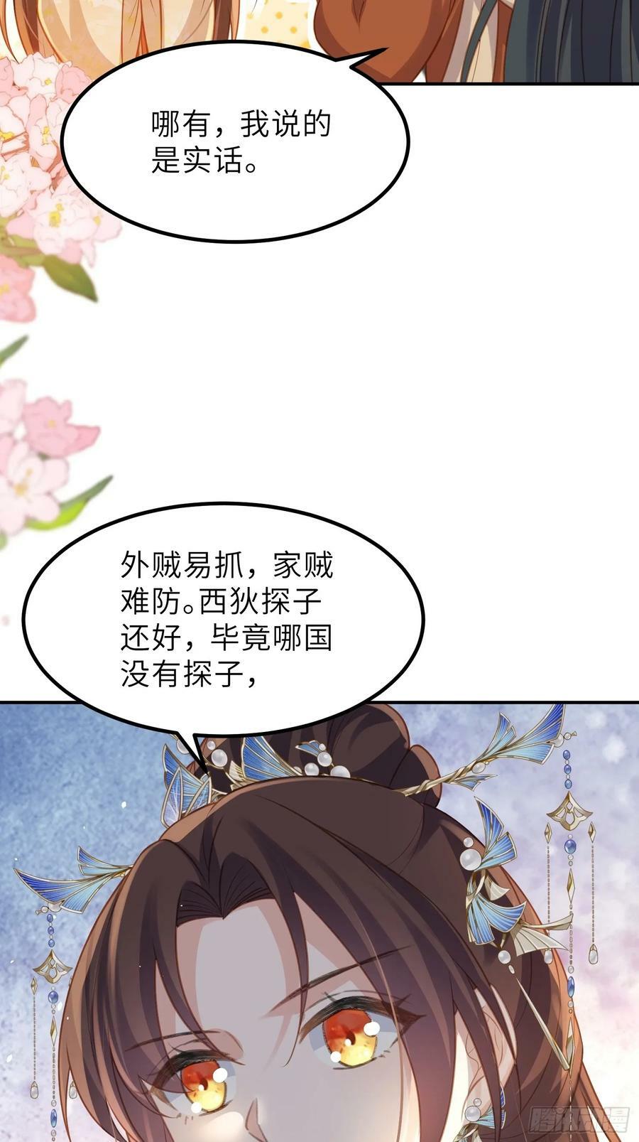 第348话 册封典礼23