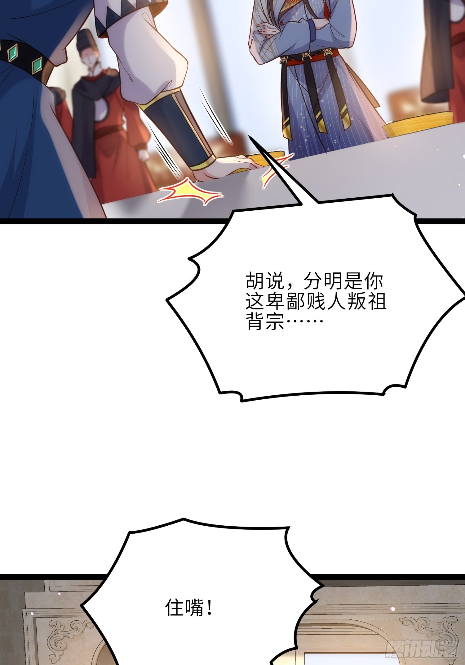 第253话 鬼军誓死效忠！13