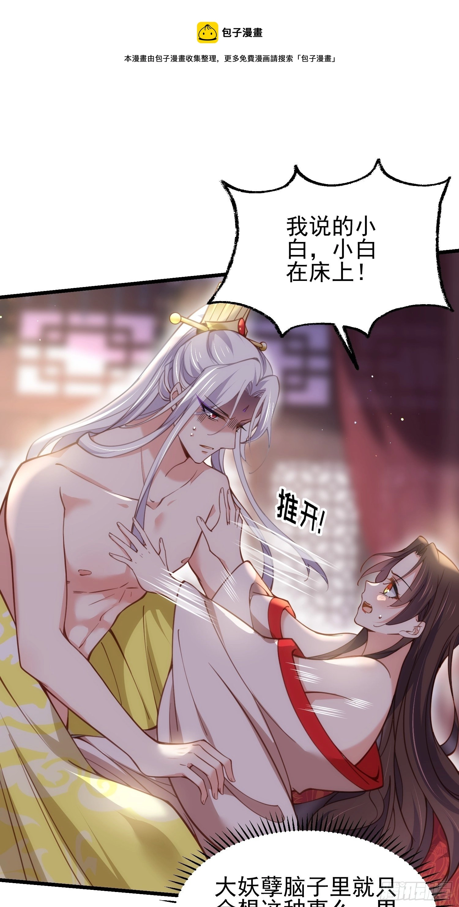 第204话 洞房炸了6