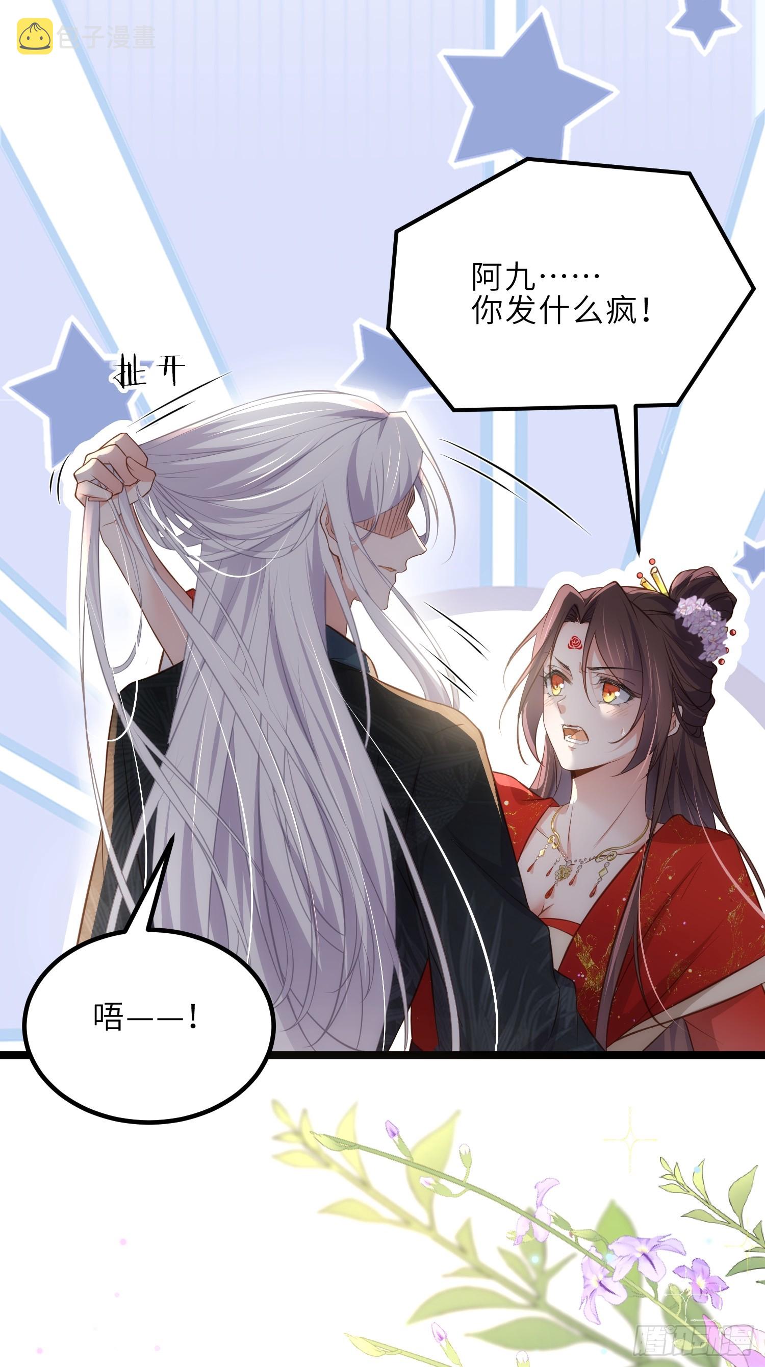 第290话 阿九醉酒1