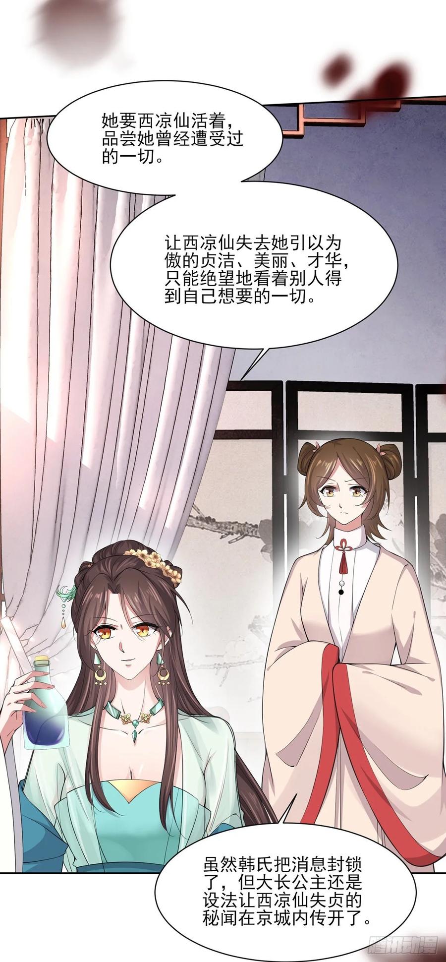 第53话 含笑半步颠6