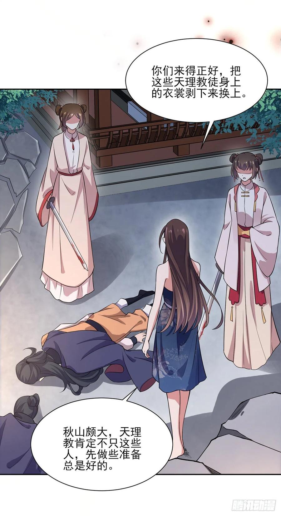 第65话 将计就计18