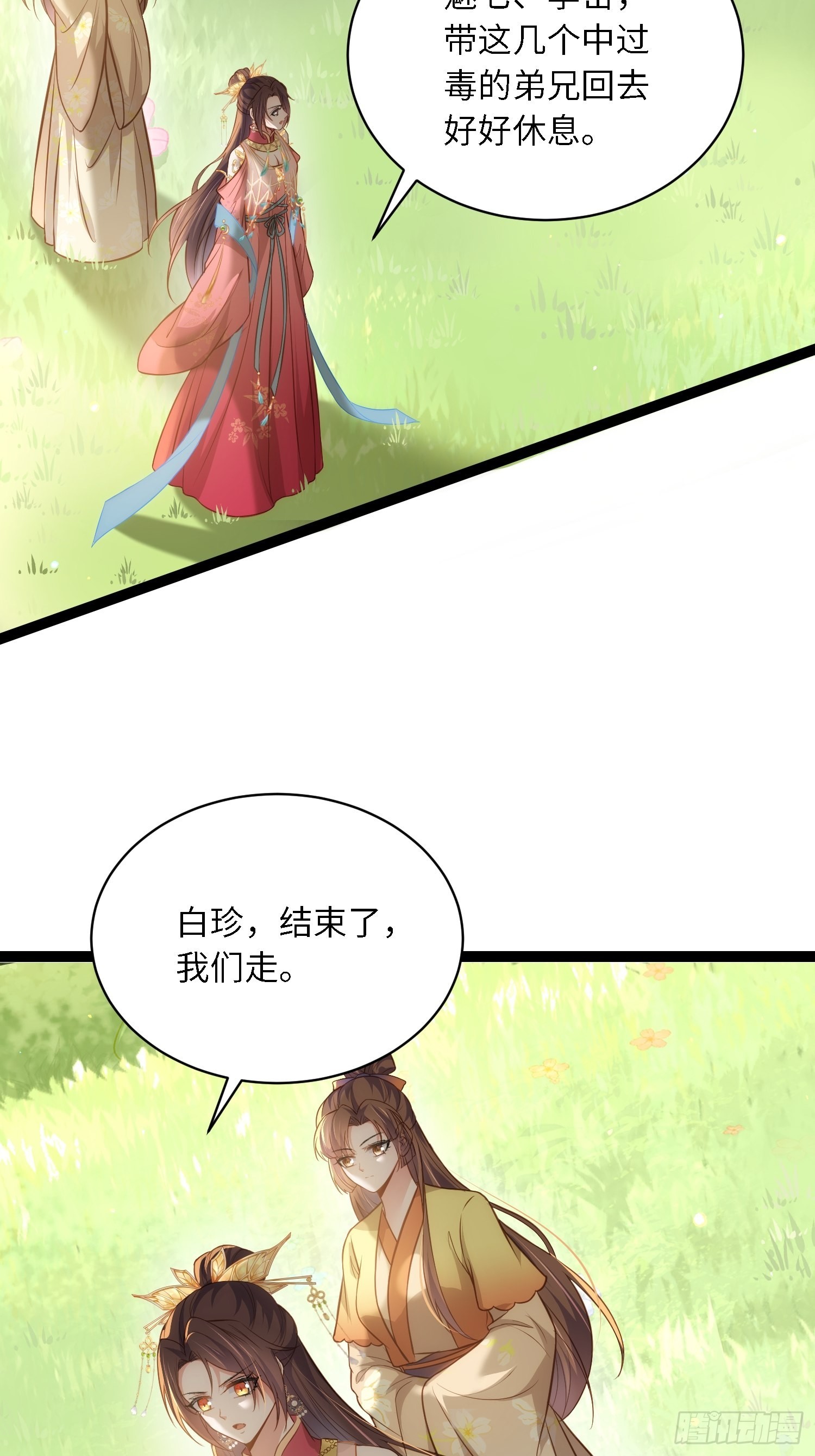 第255话 九爷回归！14