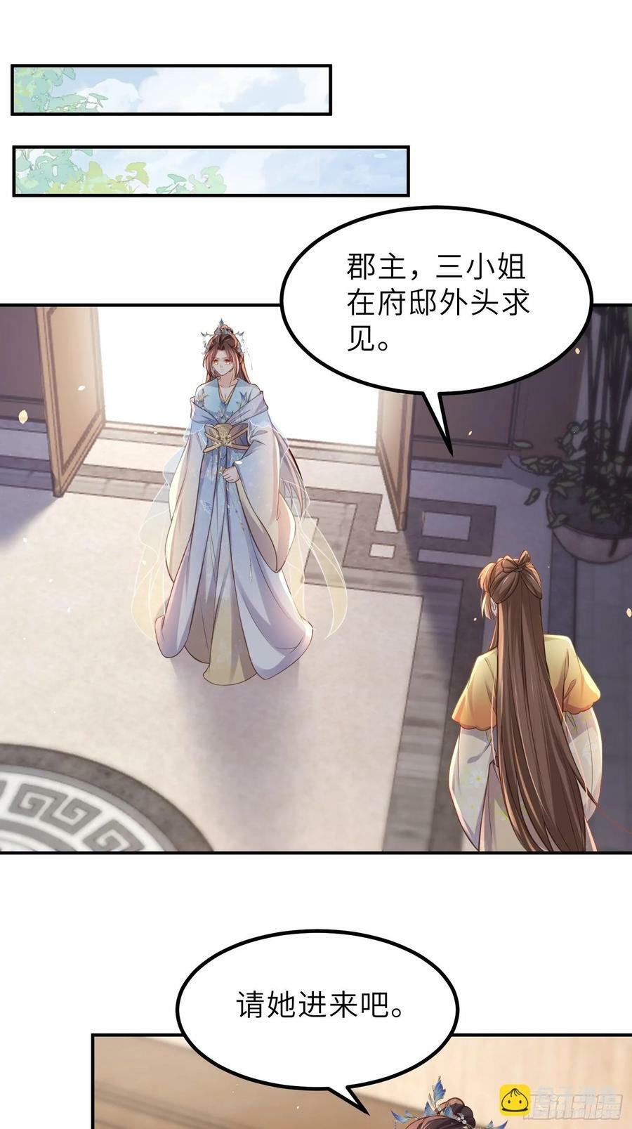 第347话 本皇子被女人调戏27