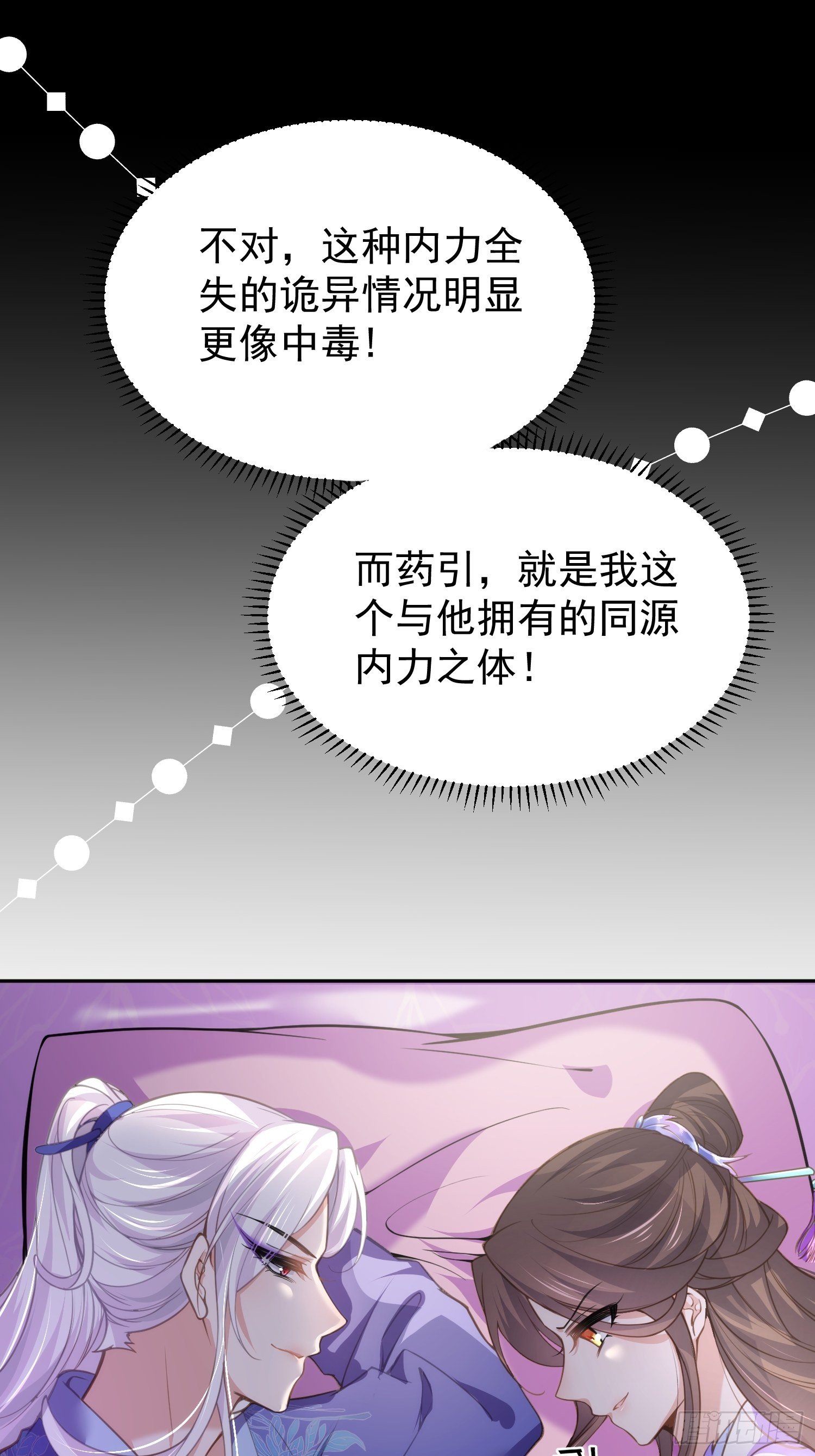 第130话 师父的命是我的6