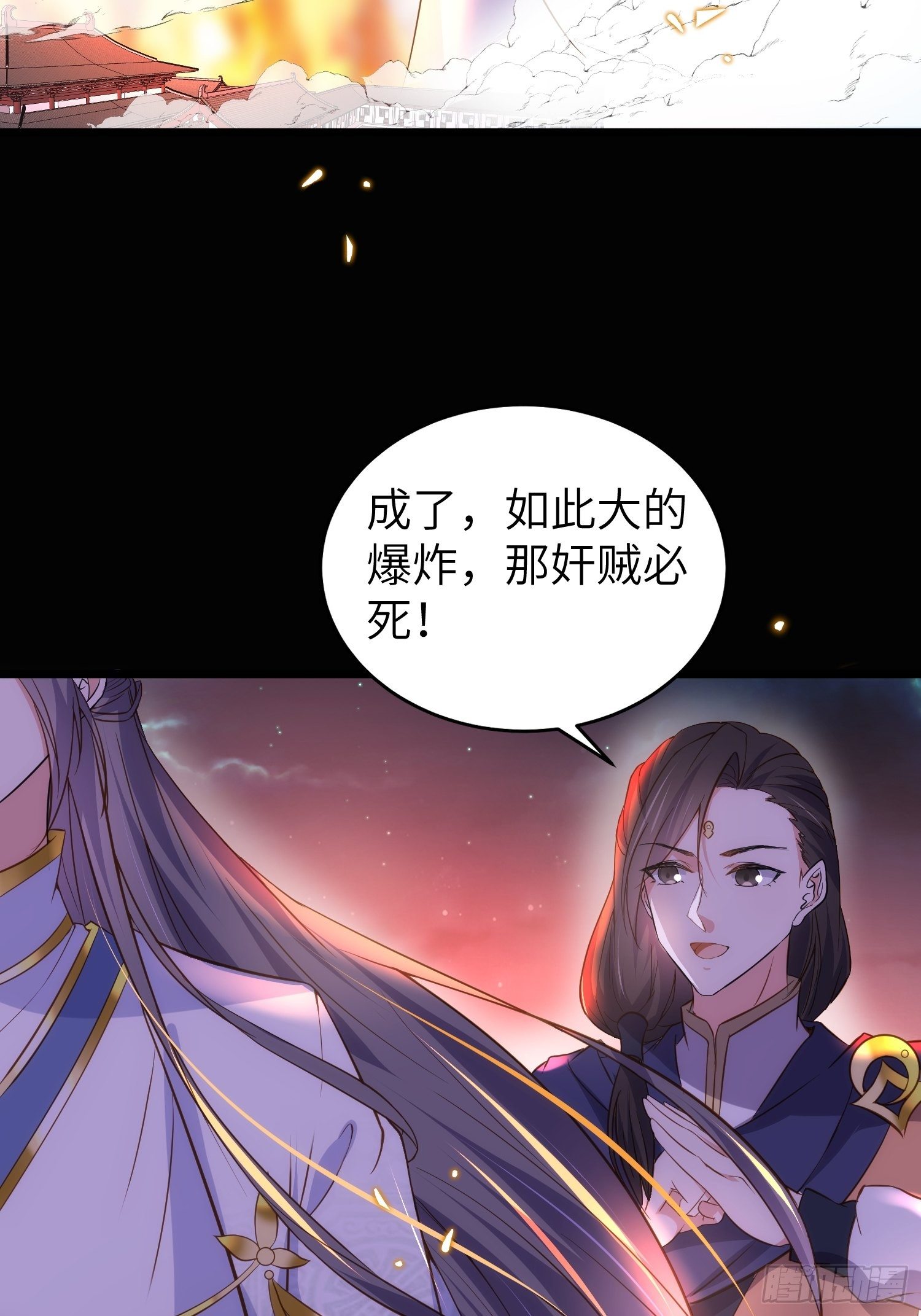 第205话 司流风炸洞房11