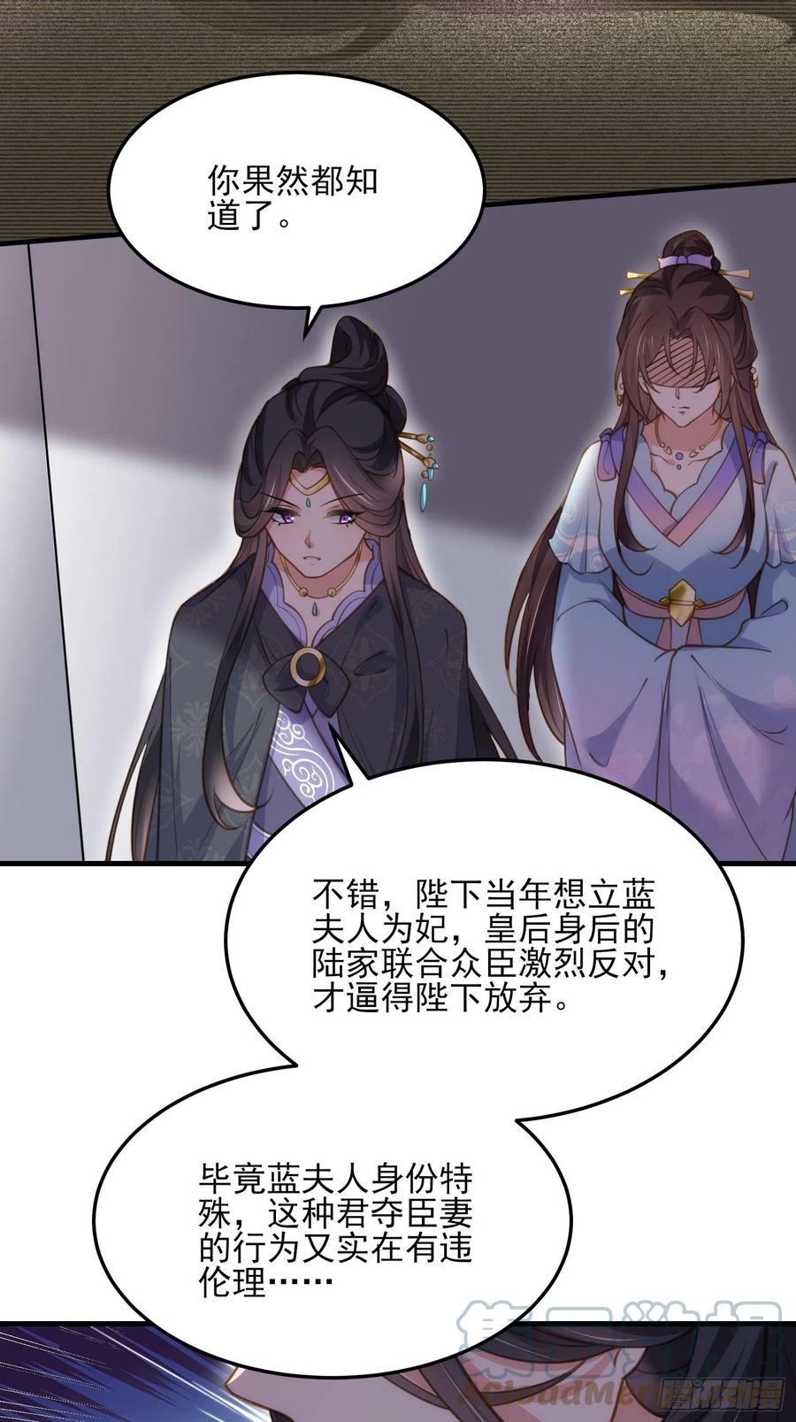 第160话 你引诱了太子24
