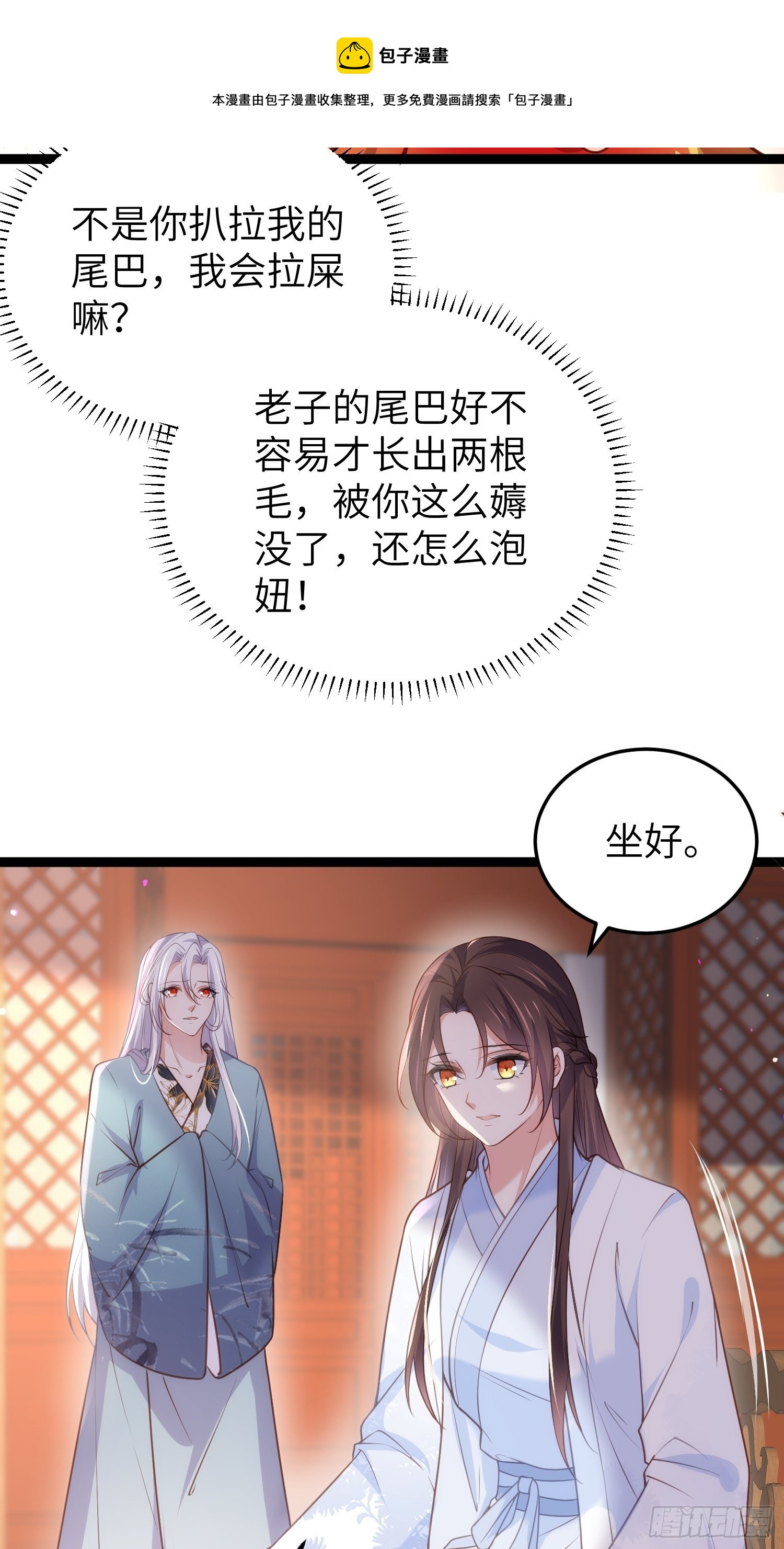 第223话 杀了皇帝？！16