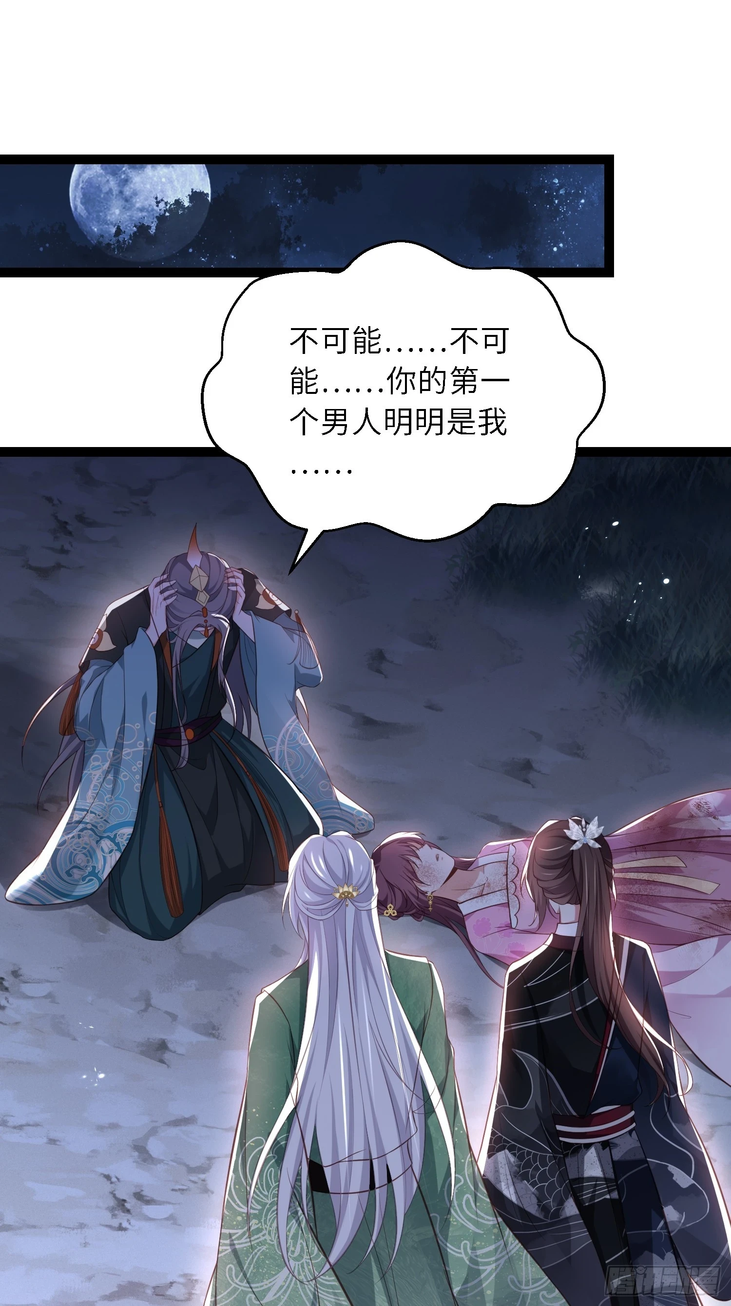 第320话 和哥哥一起死1