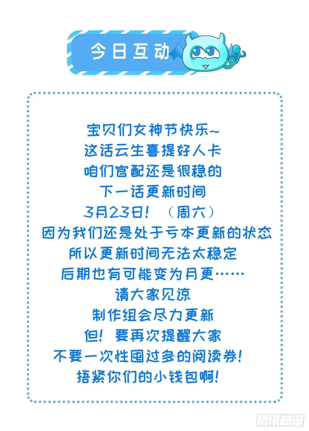 第382话 云生的告白27